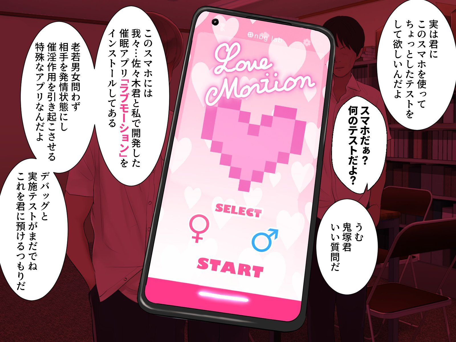 vol24_lovemotion_005