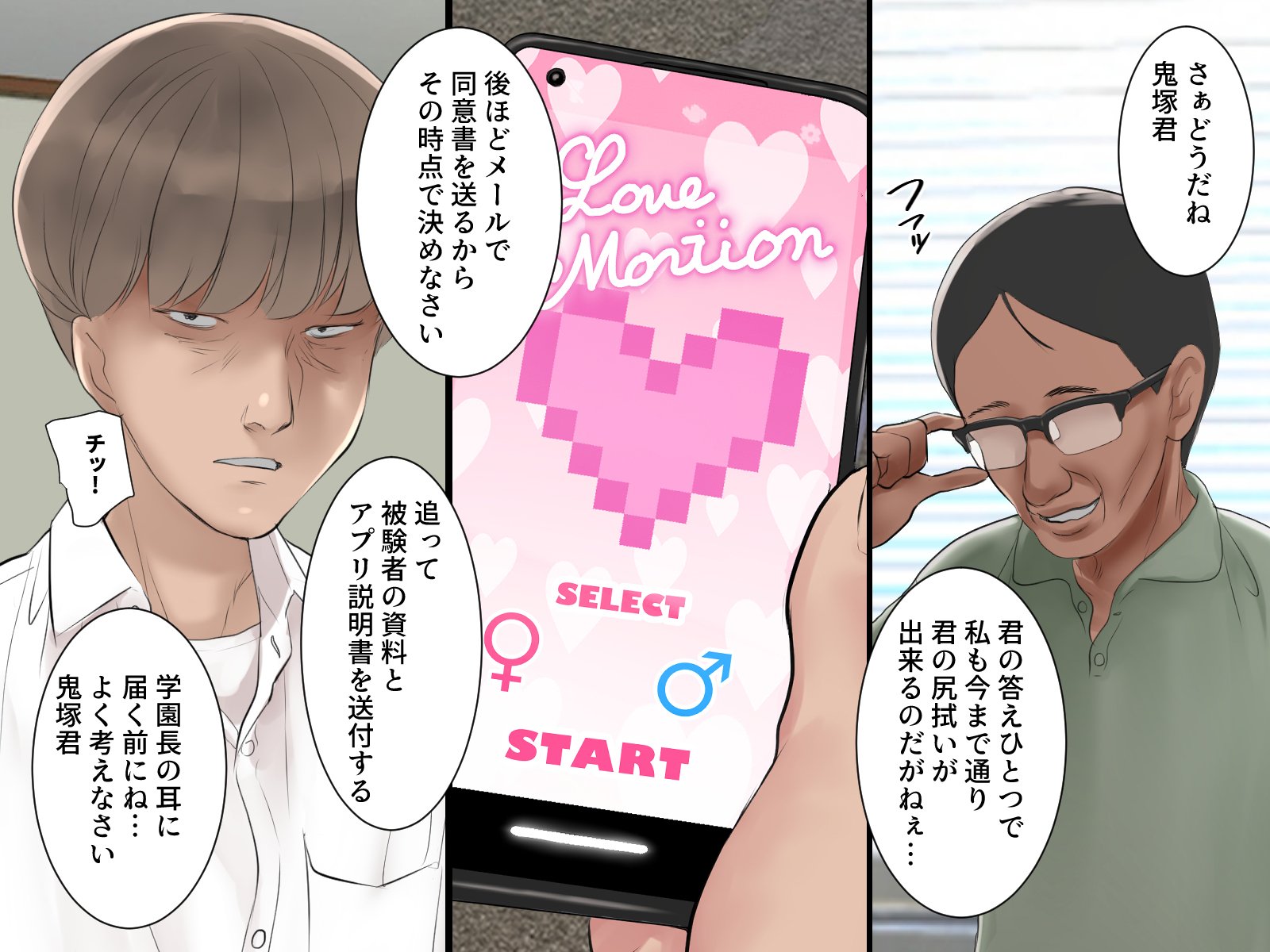 vol24_lovemotion_008