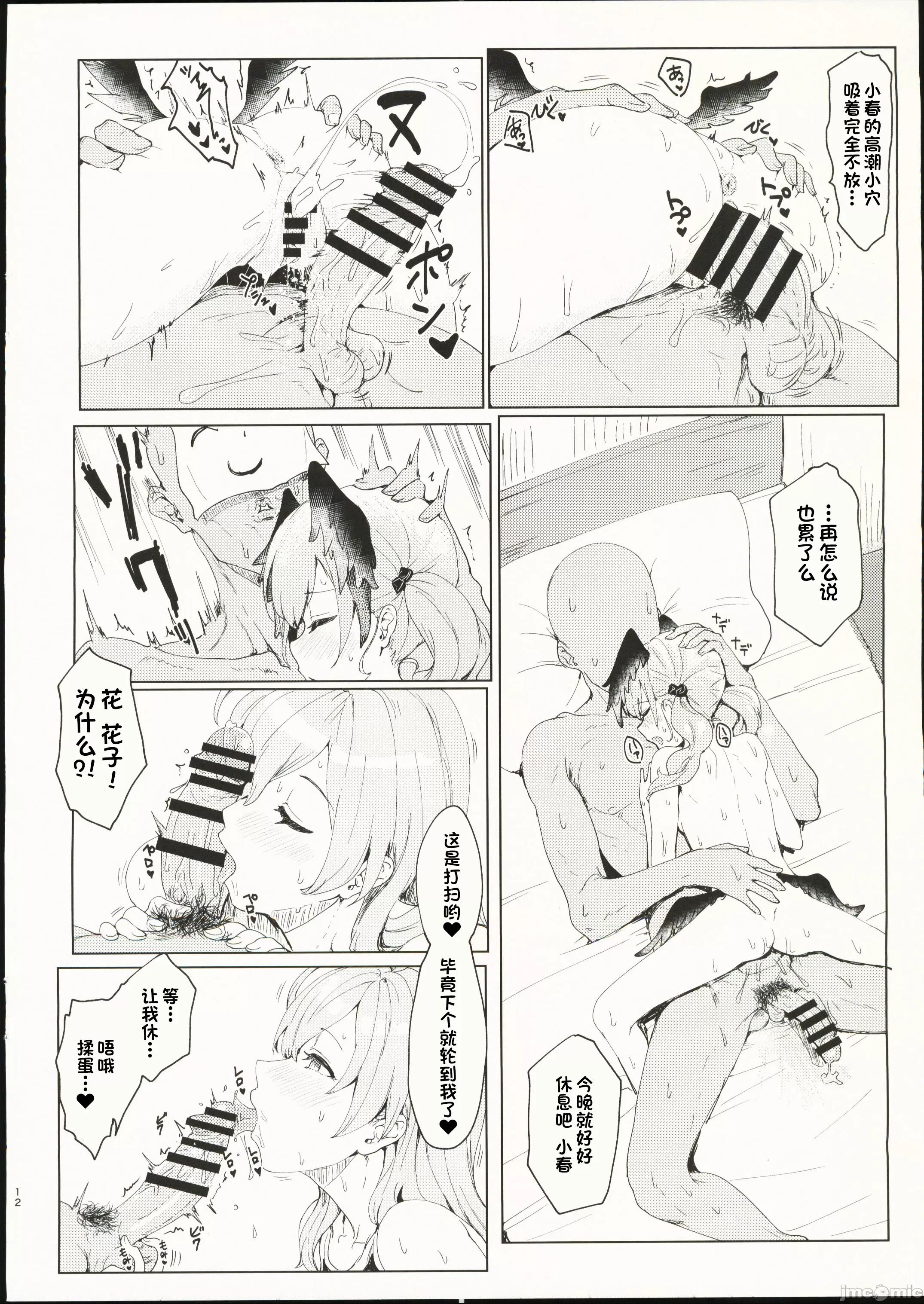 12