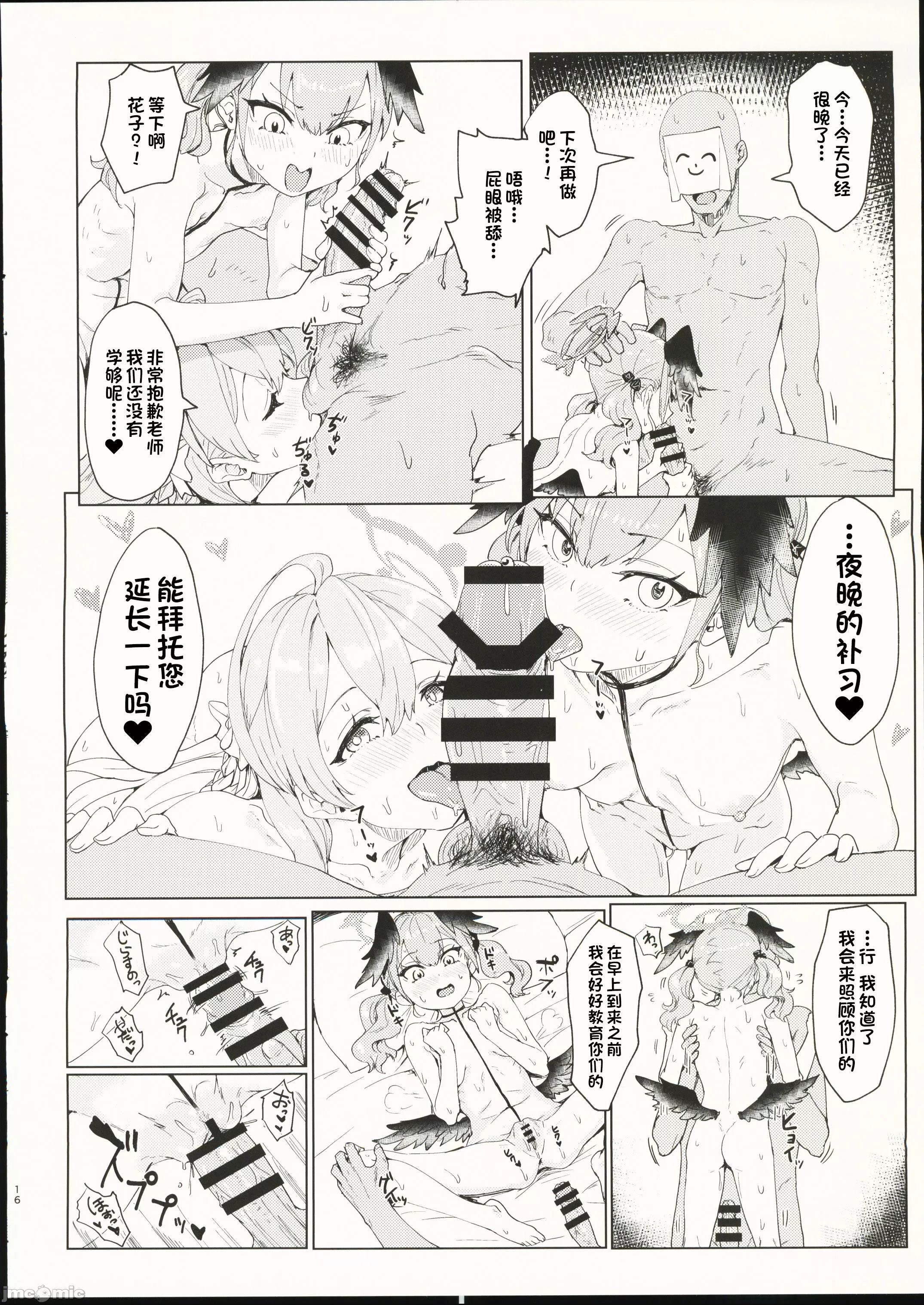 16