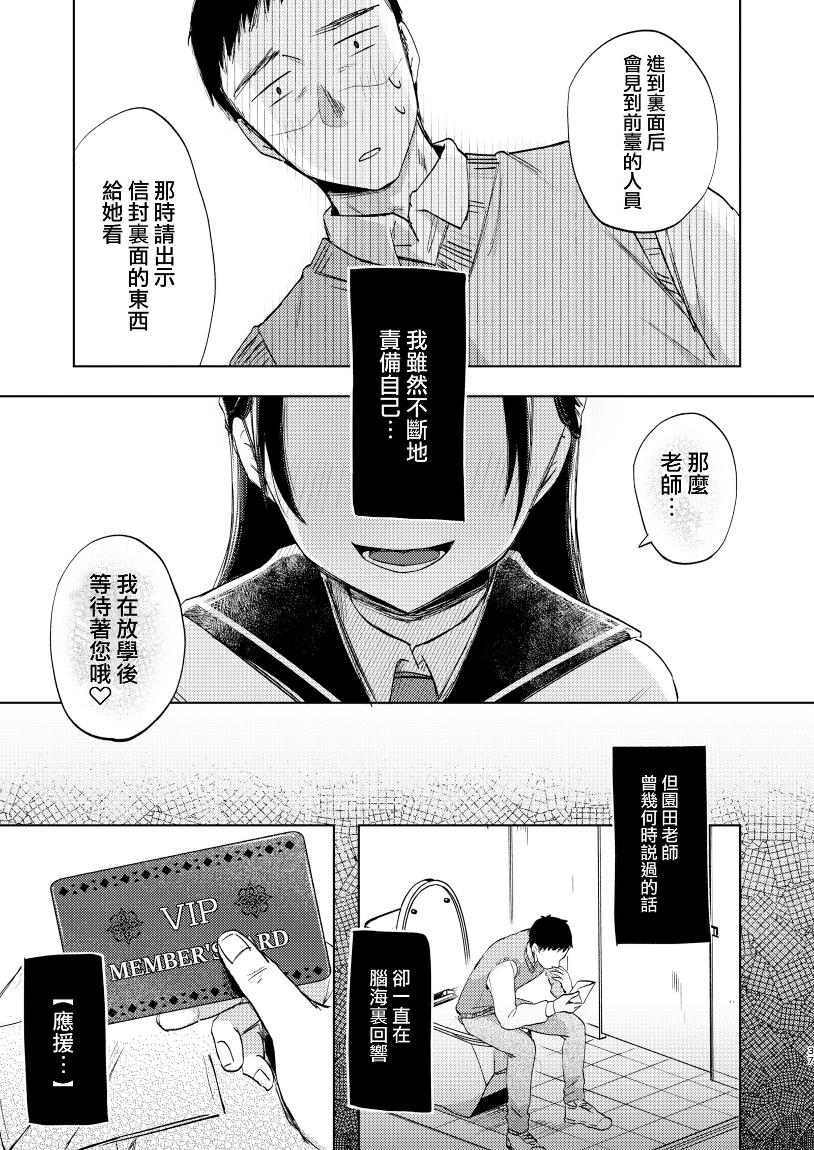 38