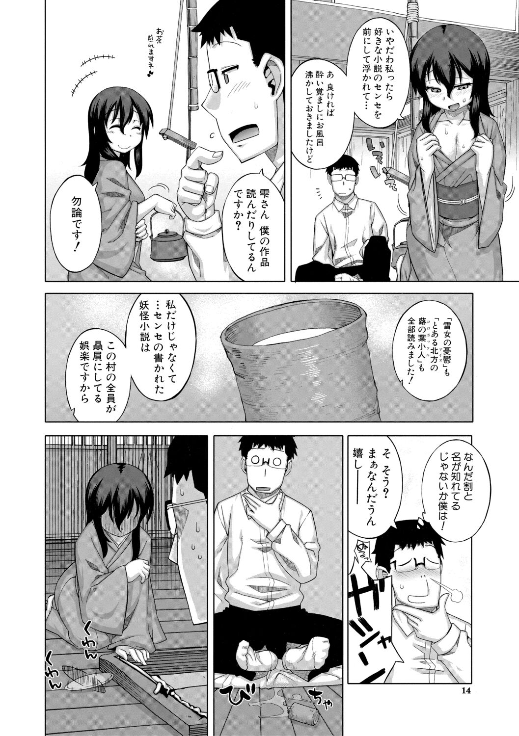 014