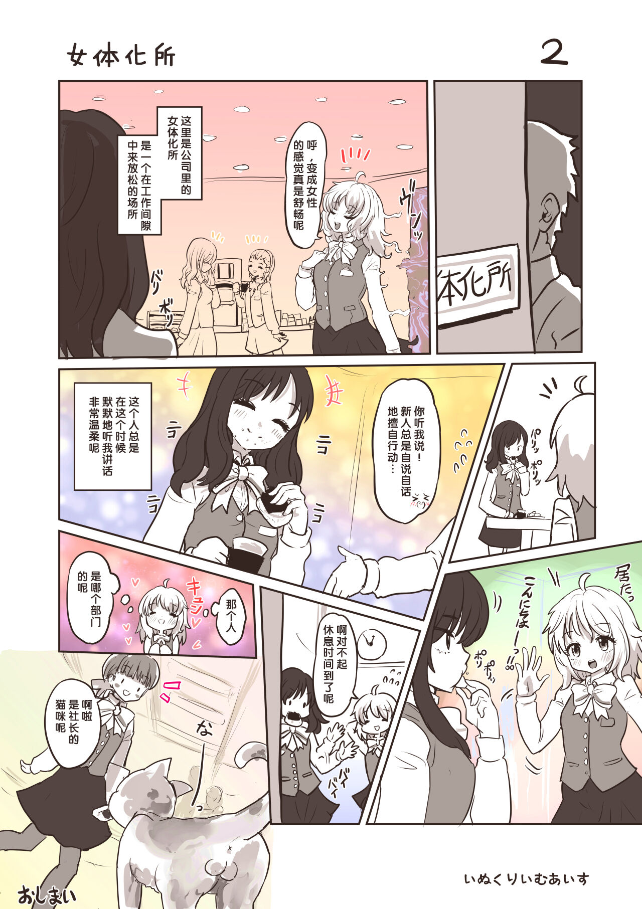 2