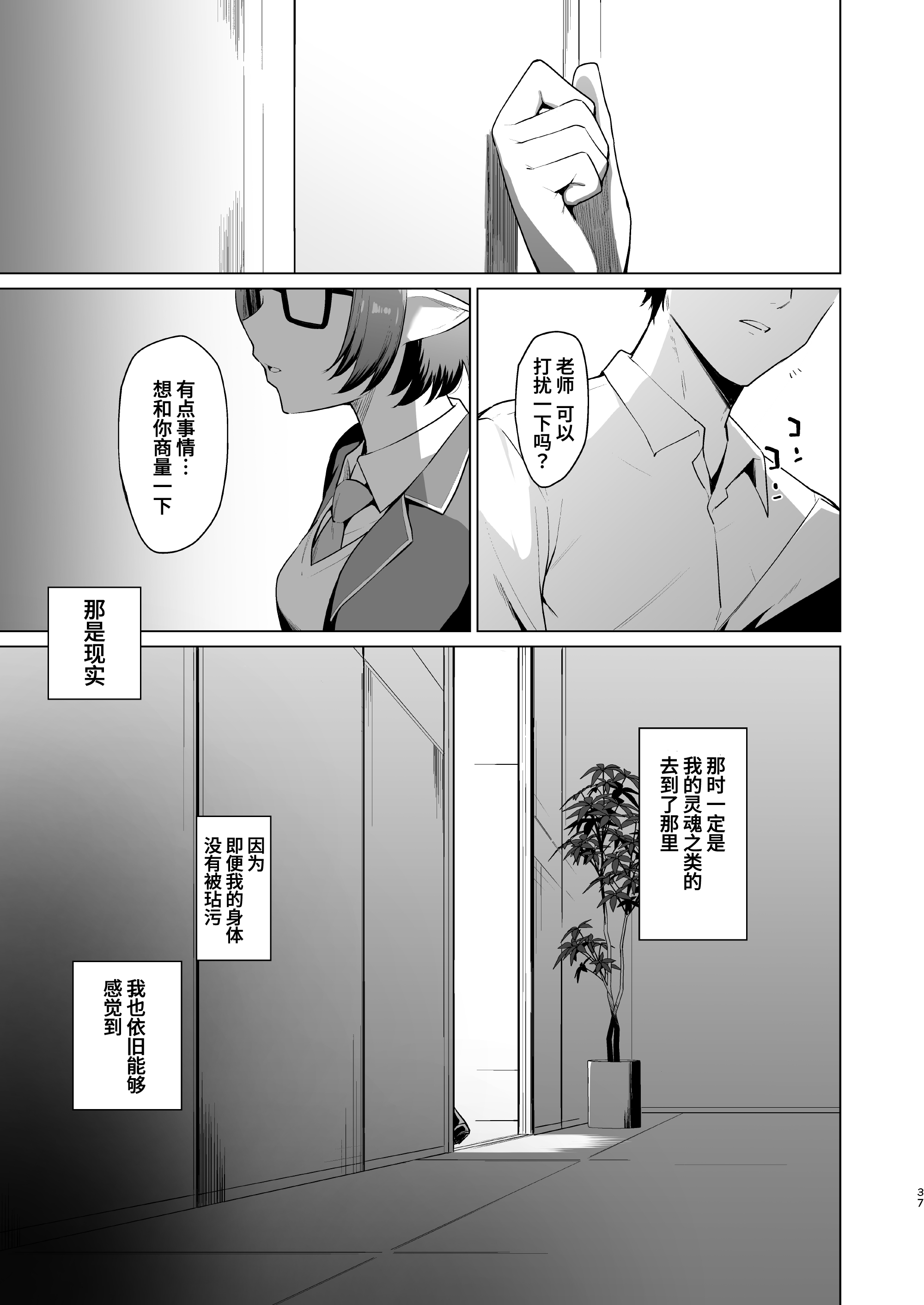 37