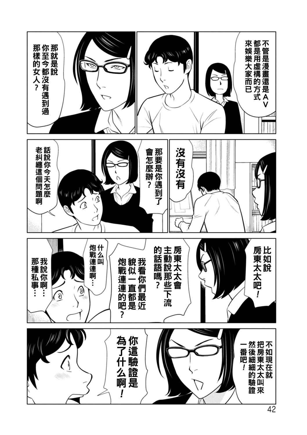 0042_right