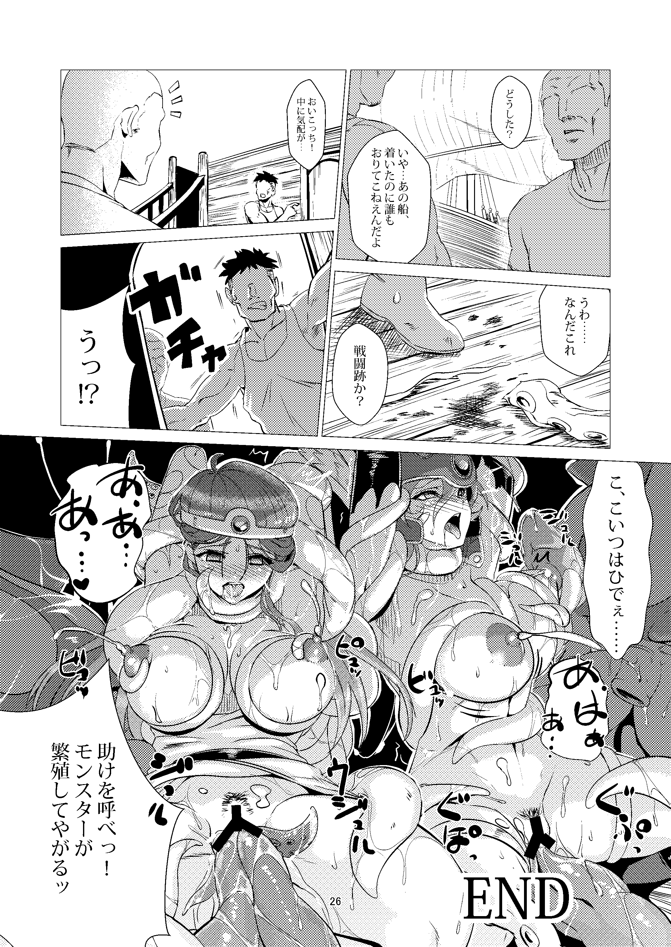 26_kaijounite_026