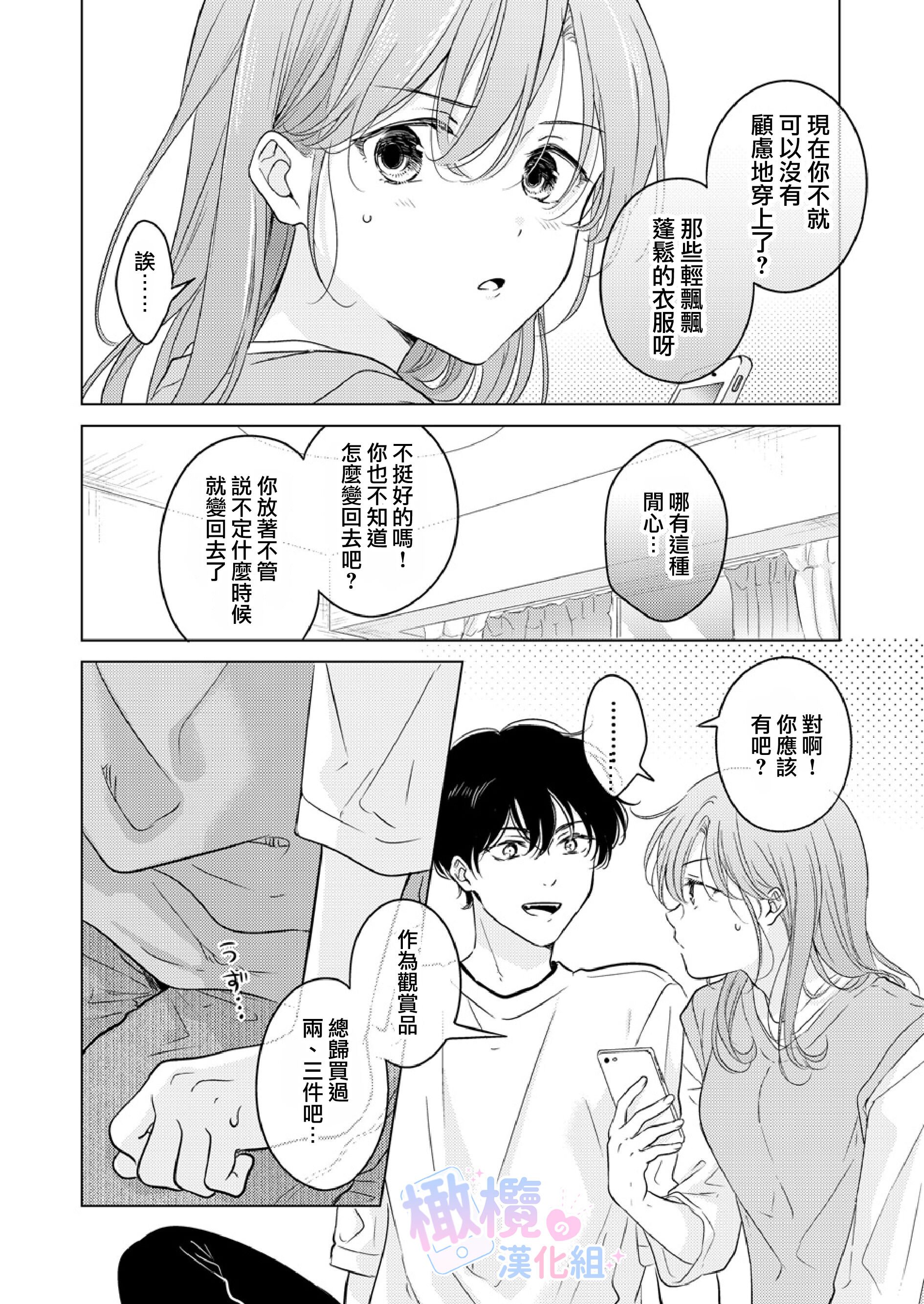 23_seitenkanapri_24