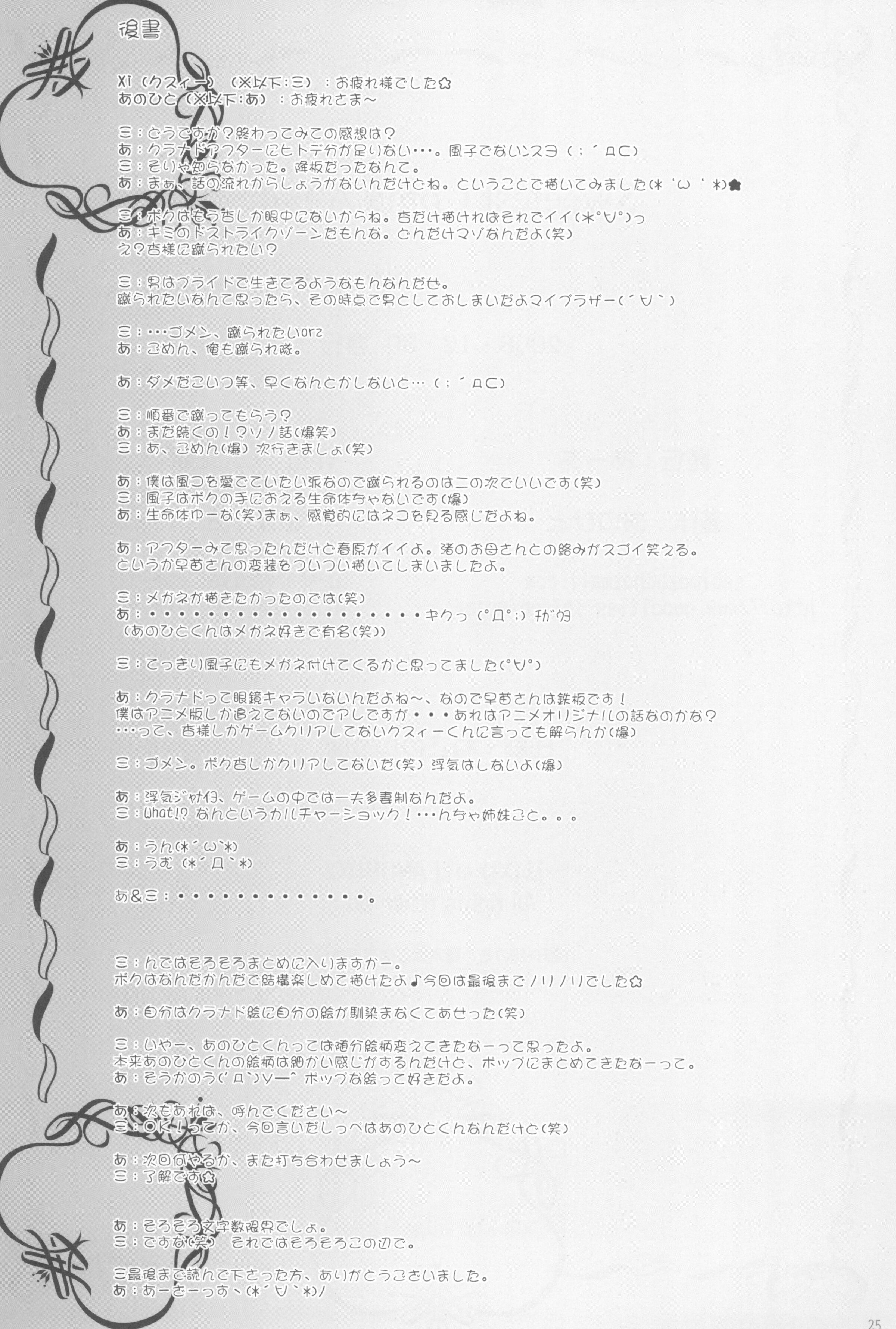 24_Sweetest_Coma_Again_024