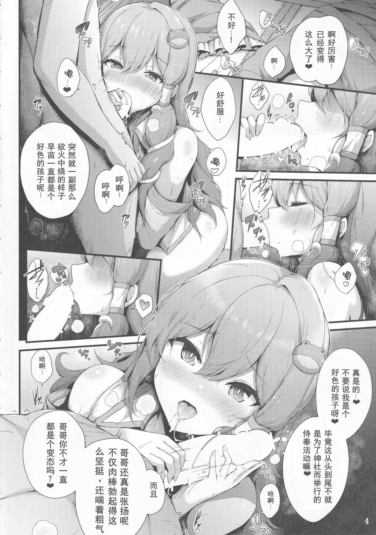 03_3
