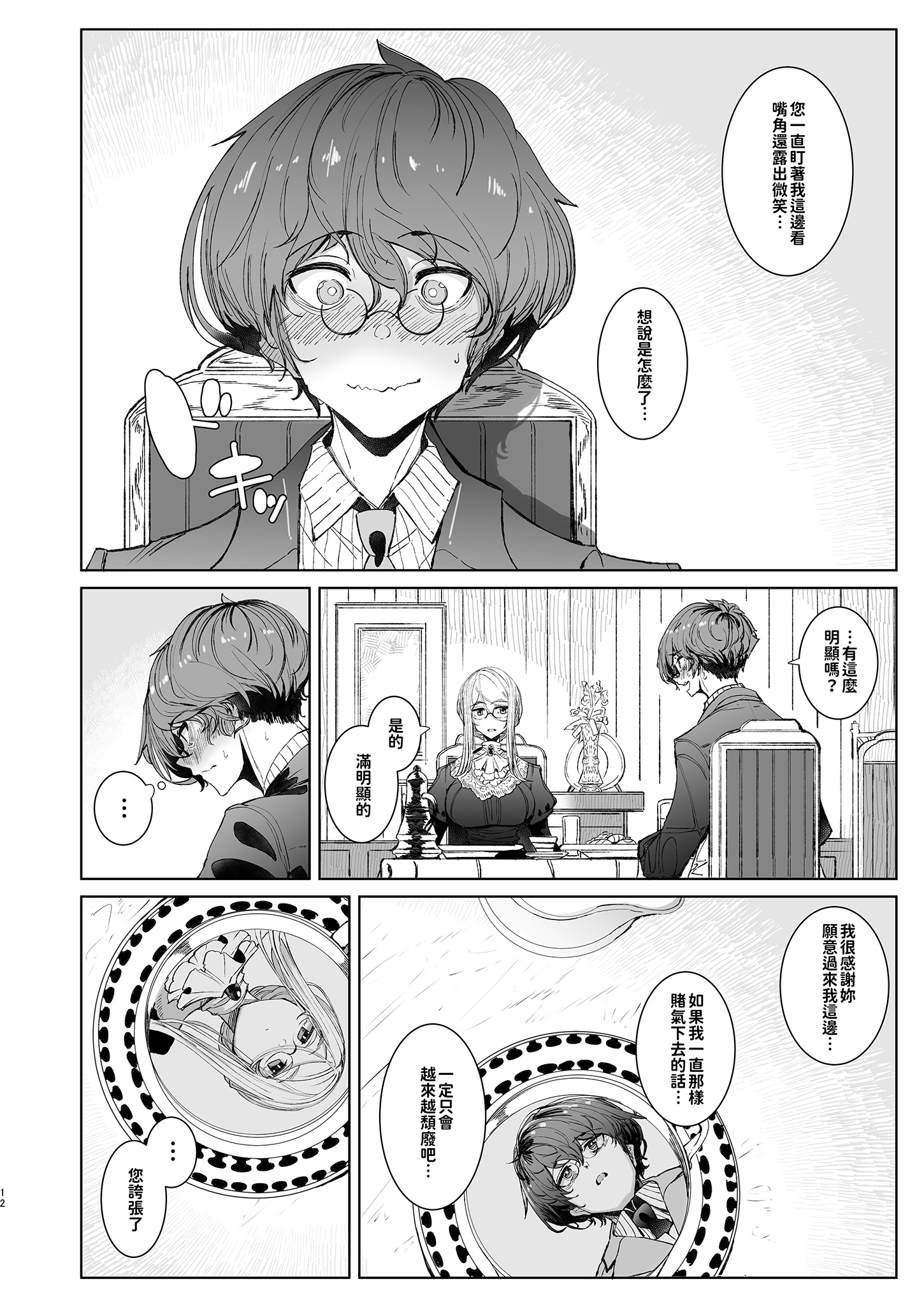 012