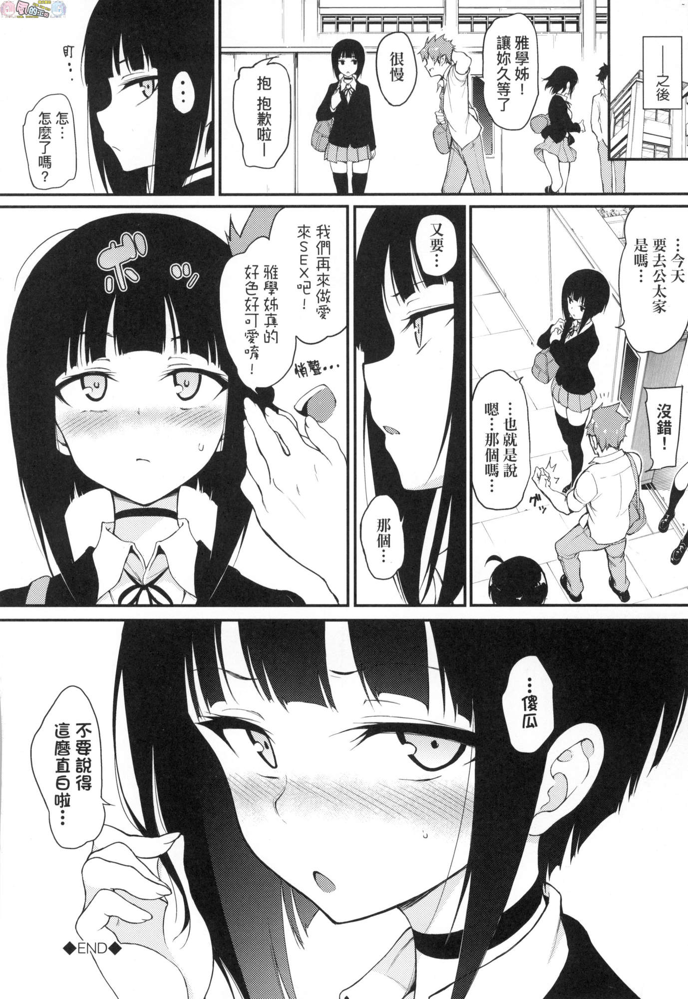風的工房076