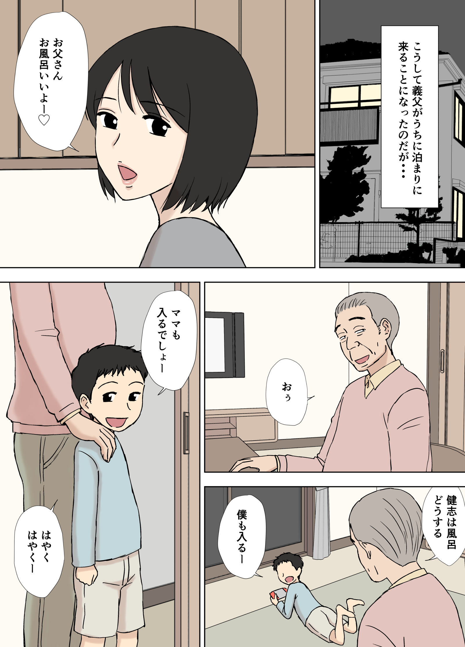 72_urakan026_072