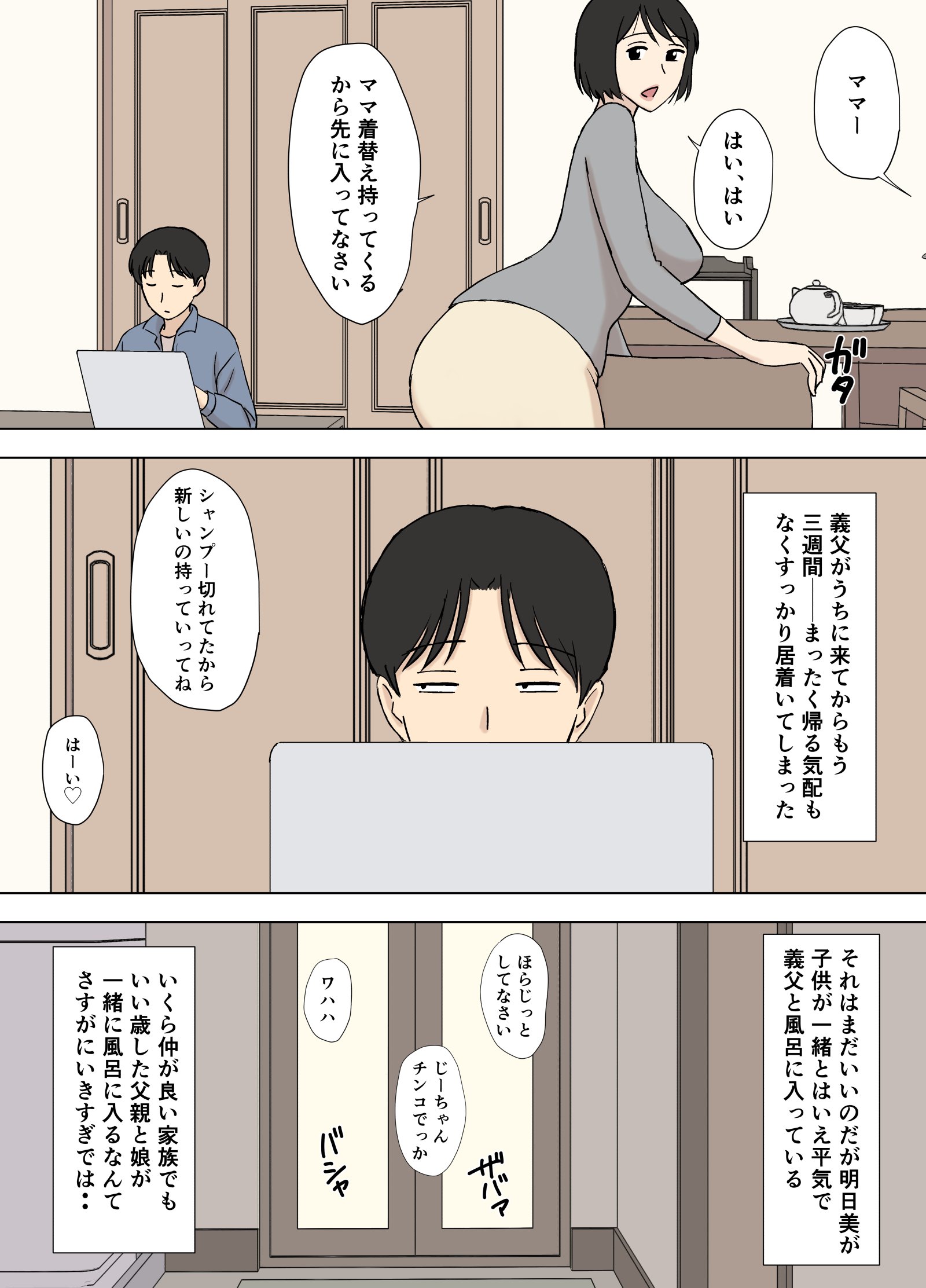 73_urakan026_073