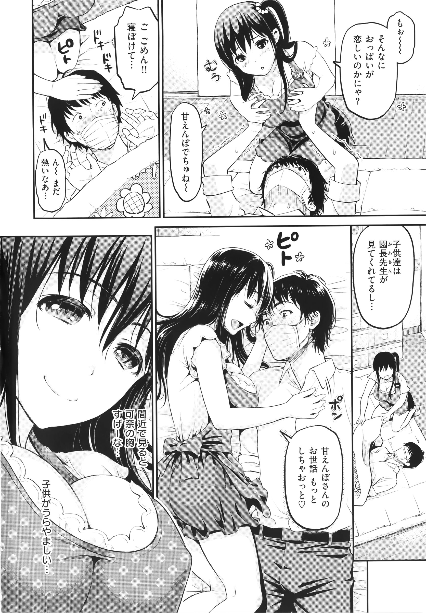 020_WaniSP269_012