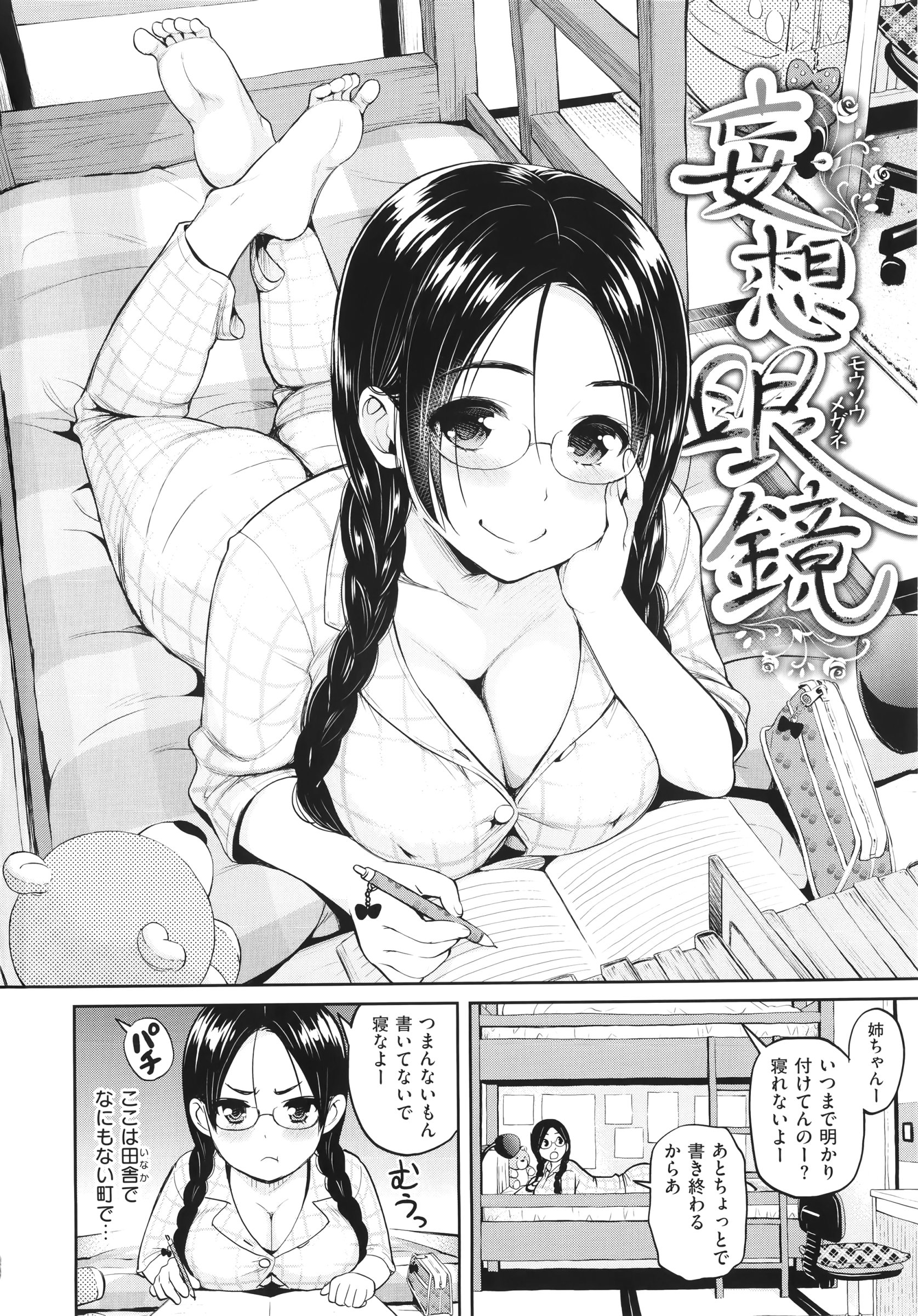 036_WaniSP269_028