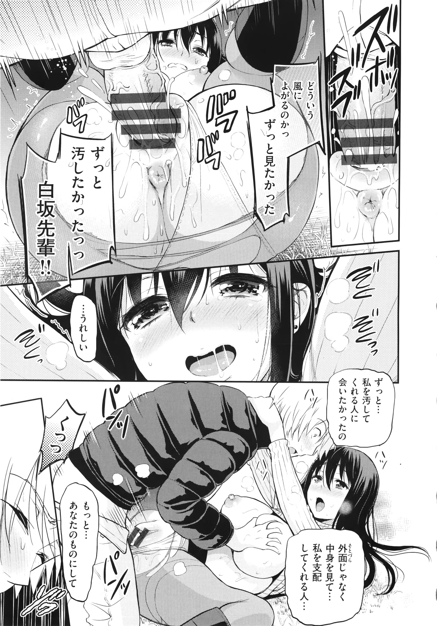 067_WaniSP269_059