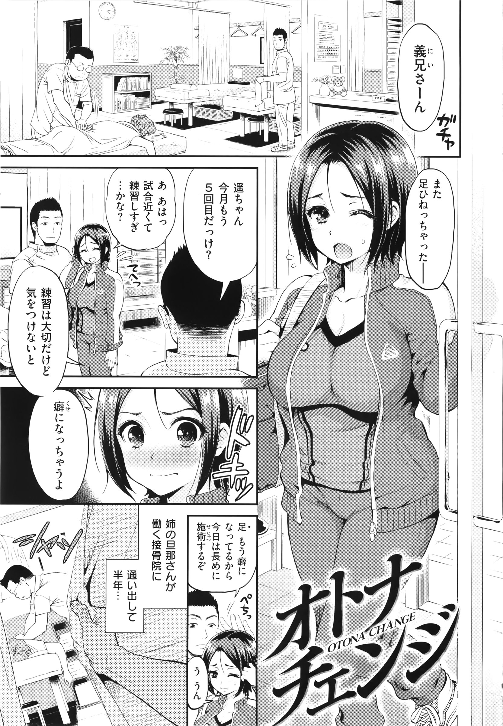 075_WaniSP269_067