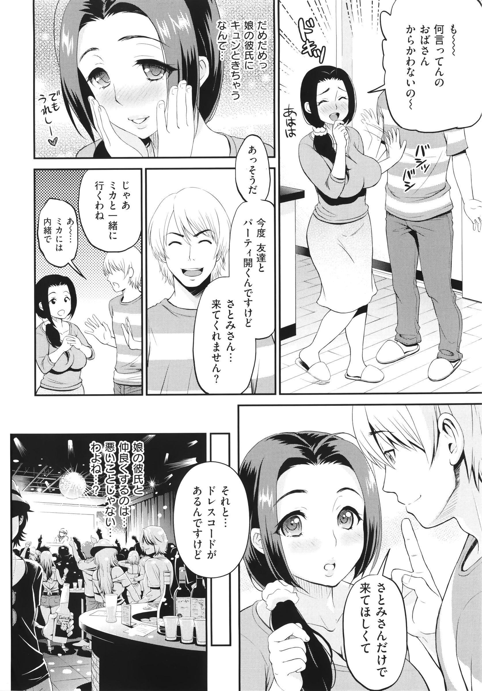 110_WaniSP269_102