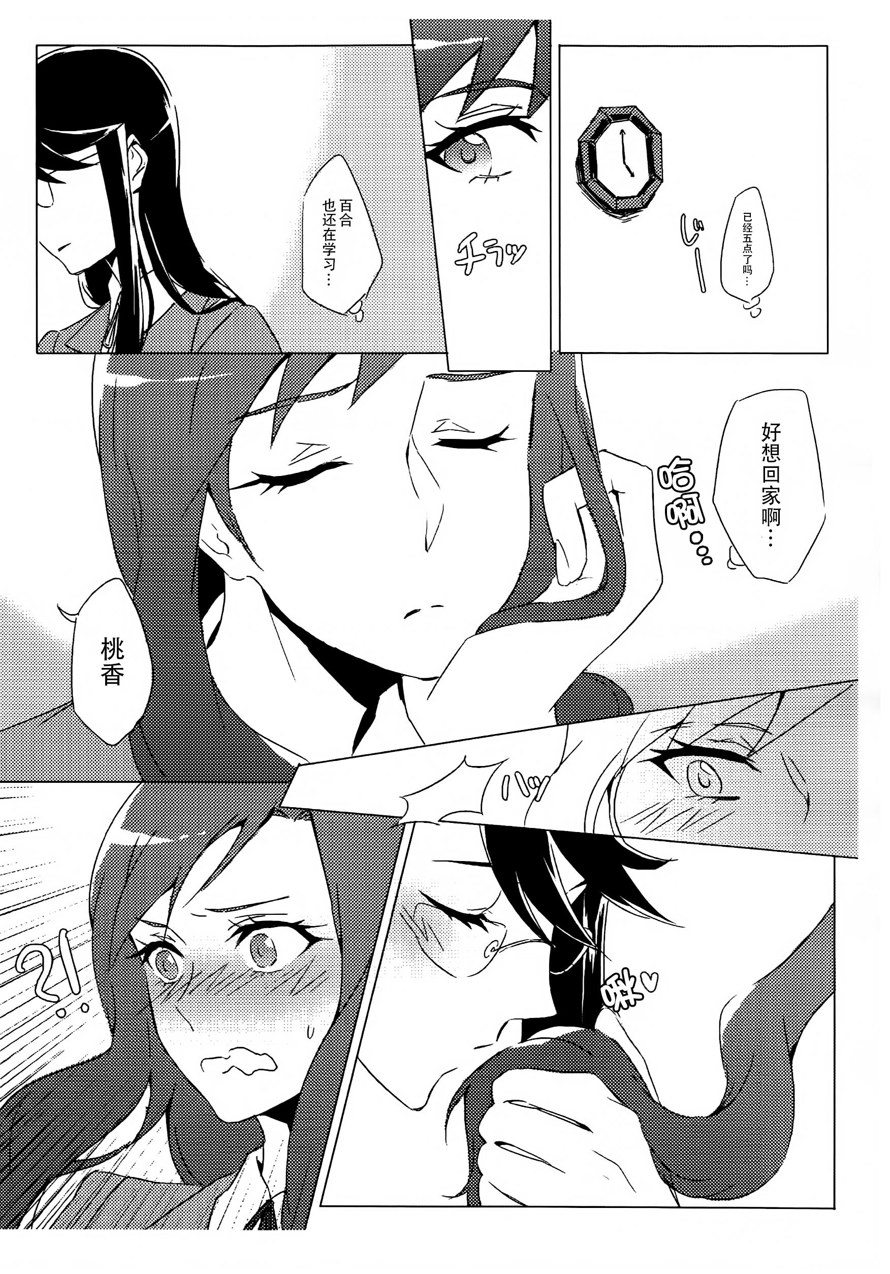 08_P7