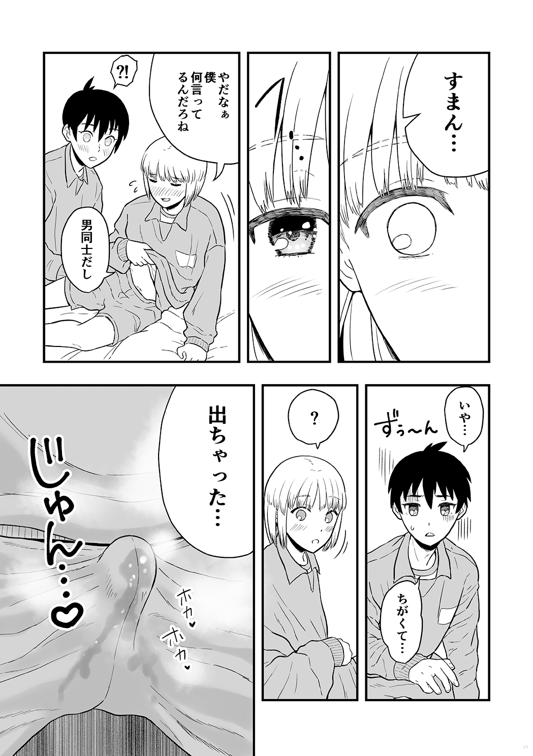 20