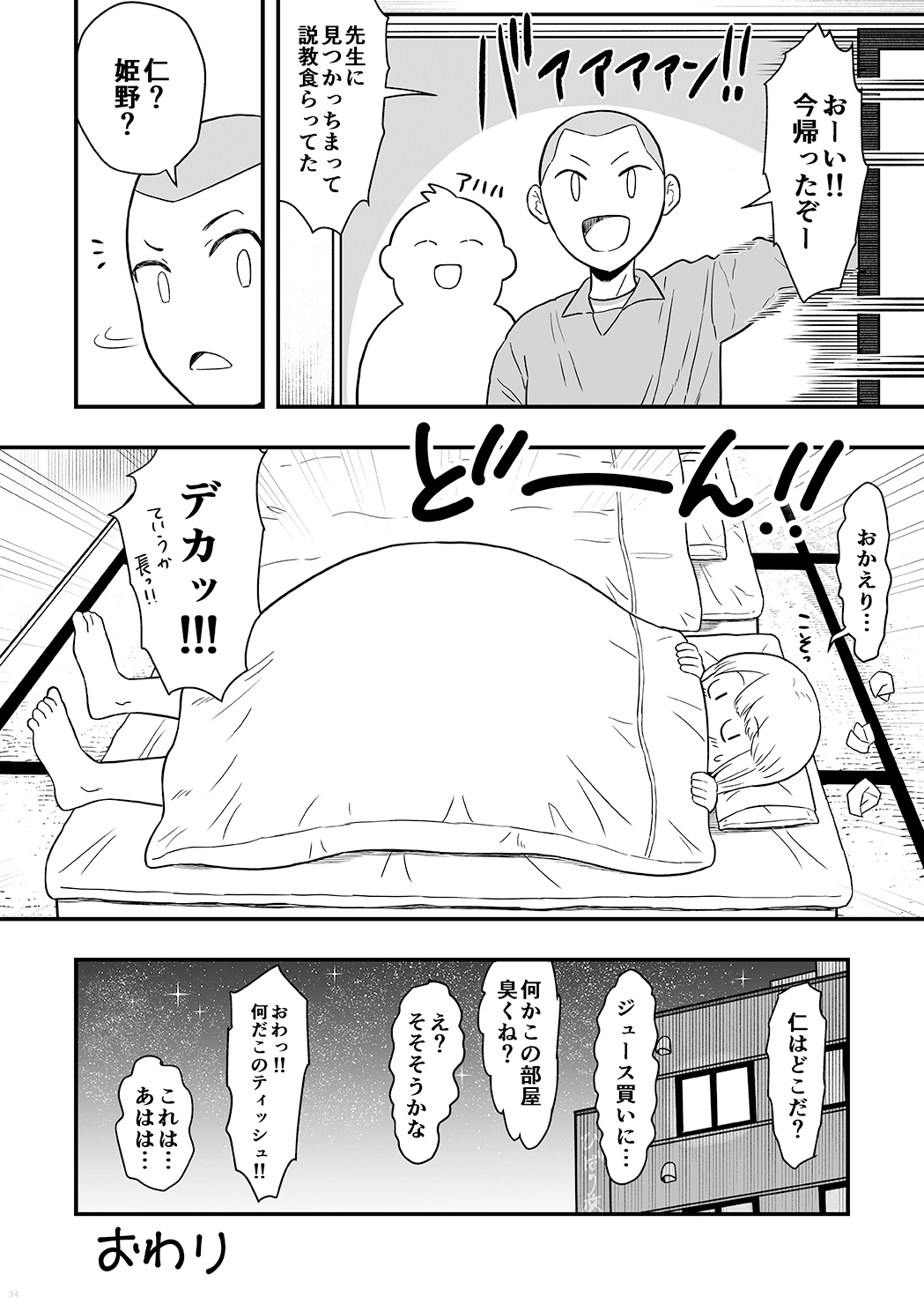 33