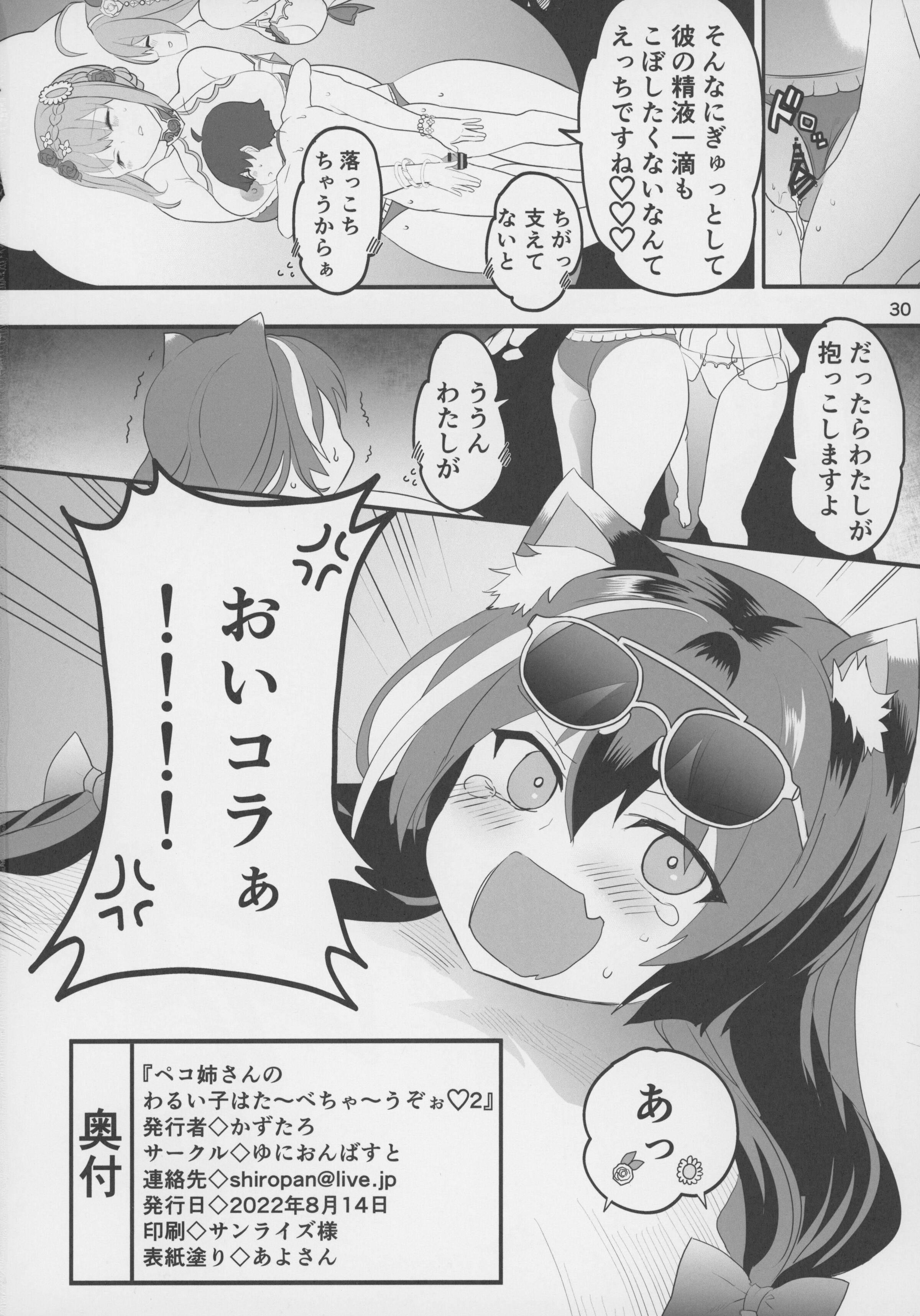 29