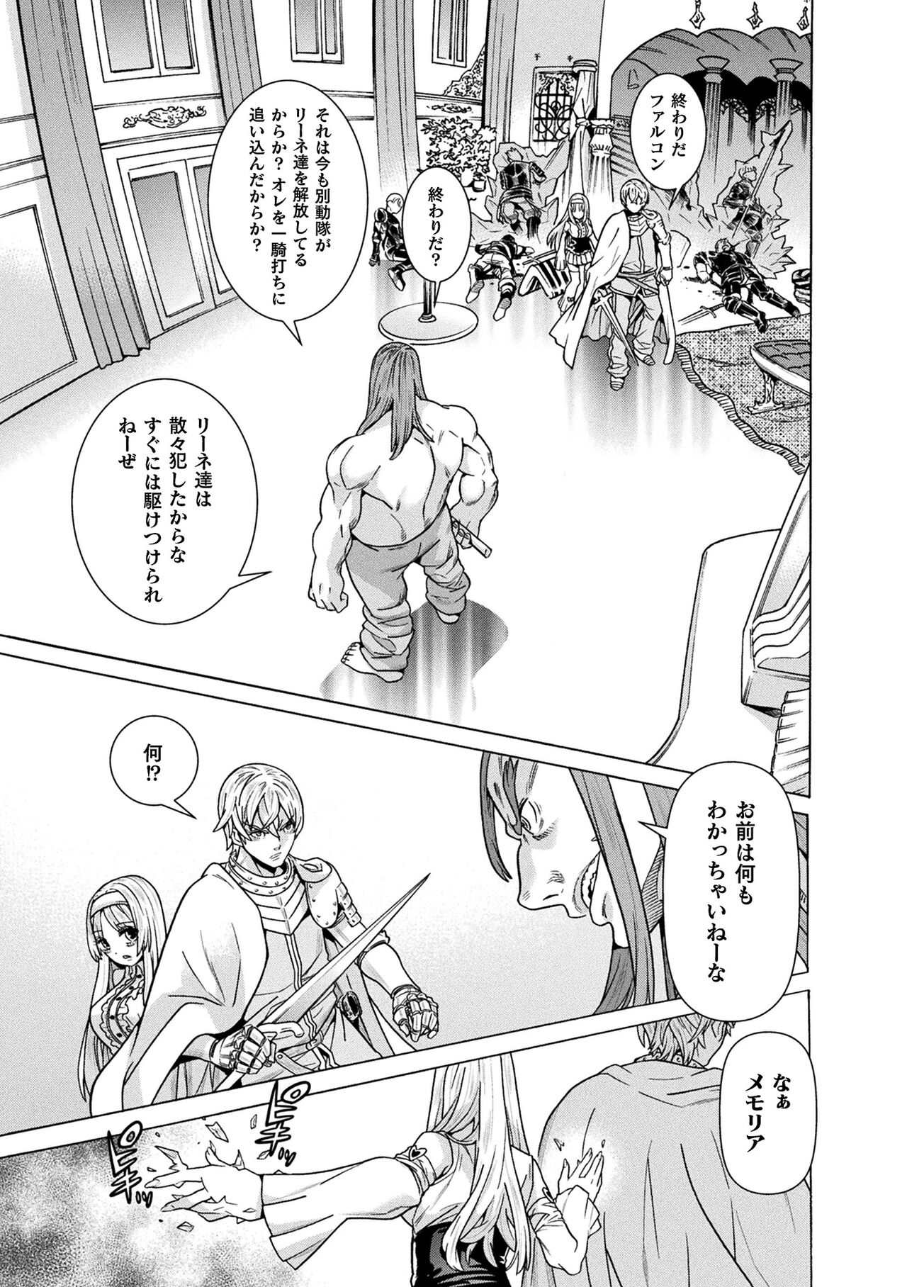 03__the_COMIC_Episode7_PDF0003