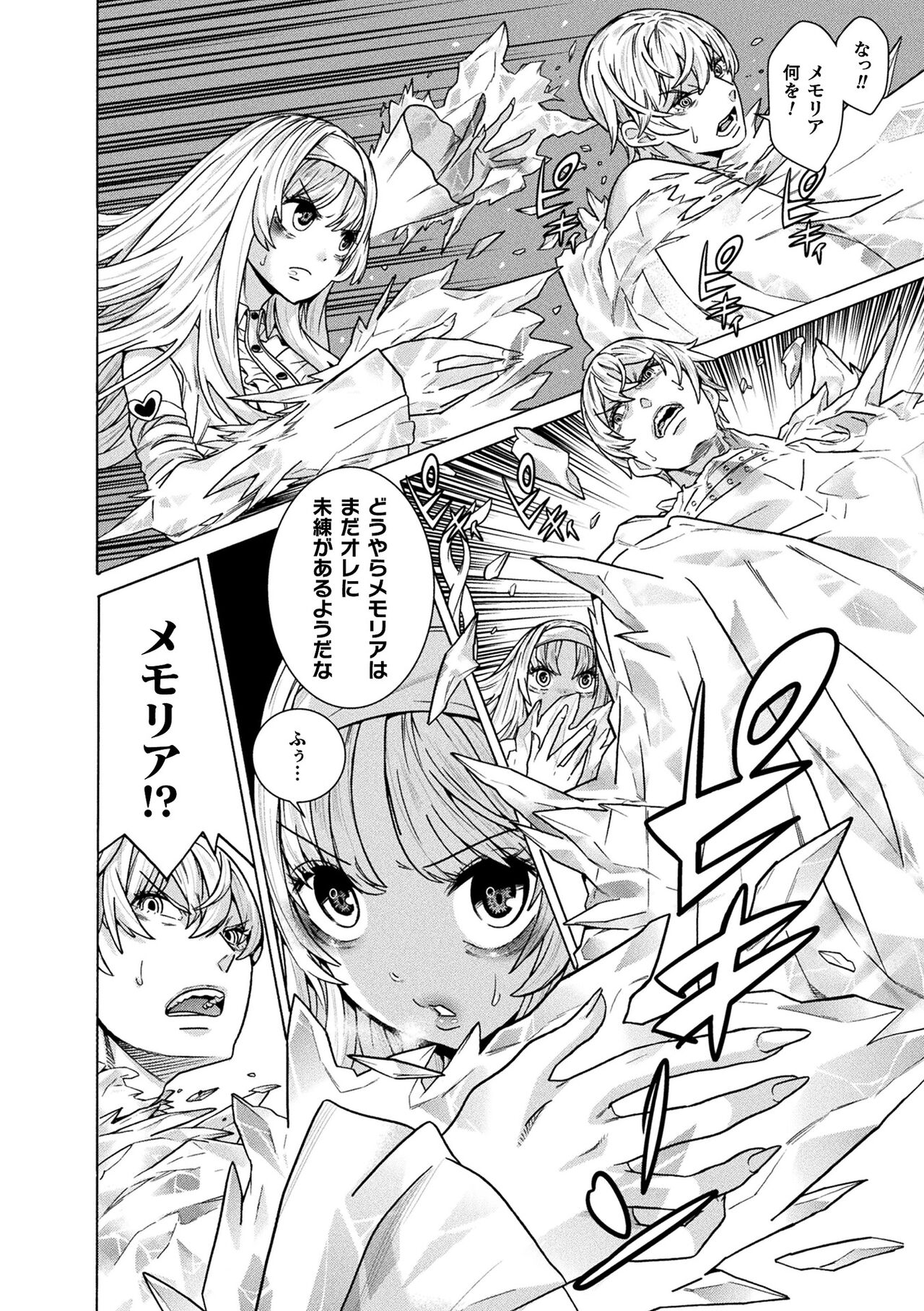04__the_COMIC_Episode7_PDF0004