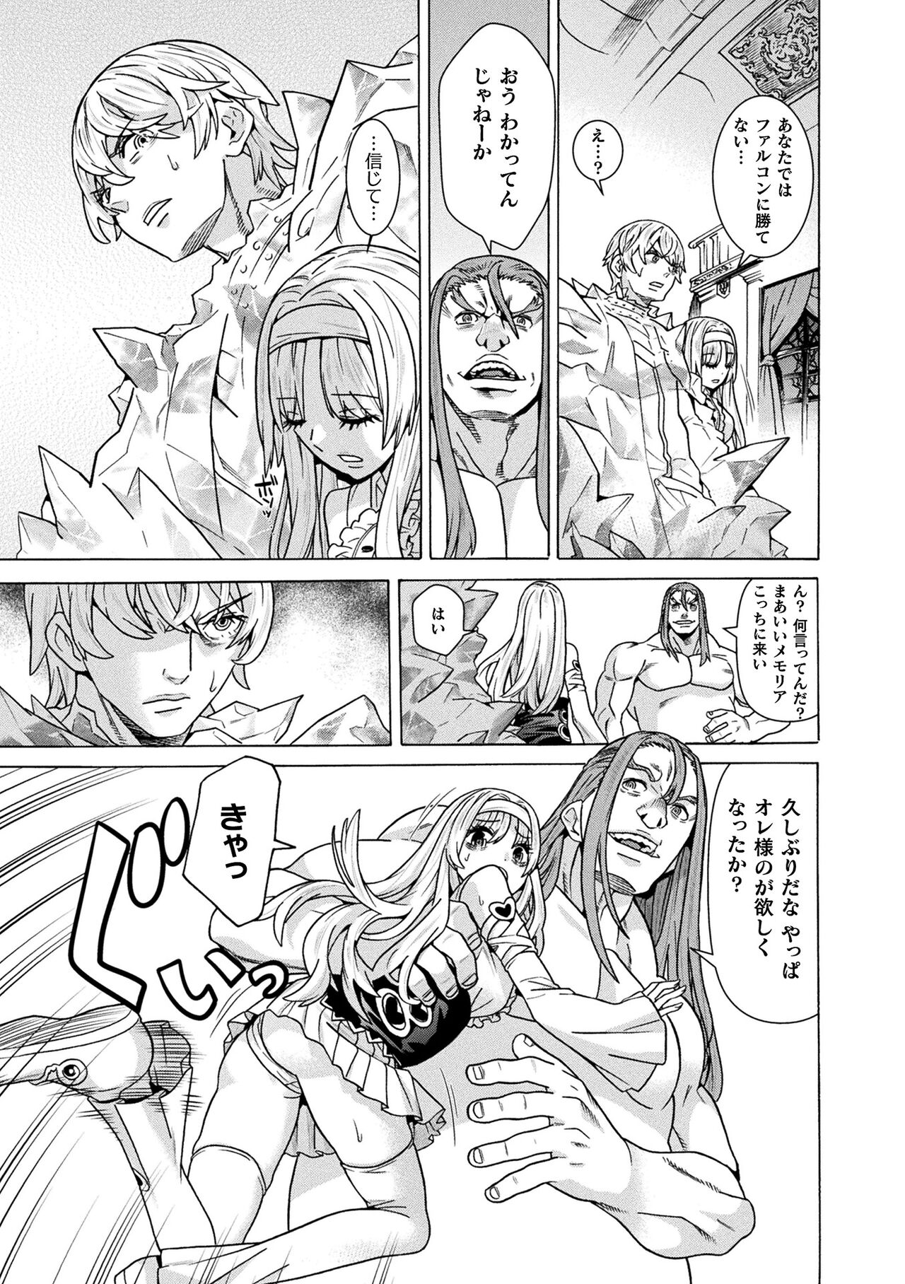 05__the_COMIC_Episode7_PDF0005