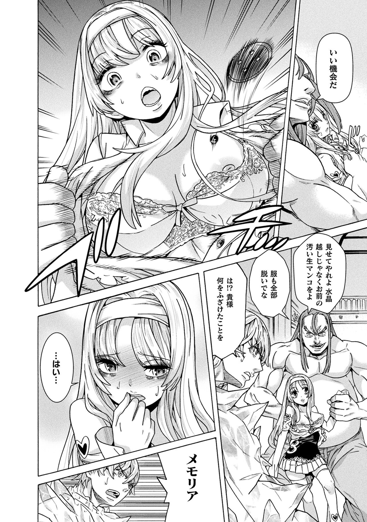 06__the_COMIC_Episode7_PDF0006