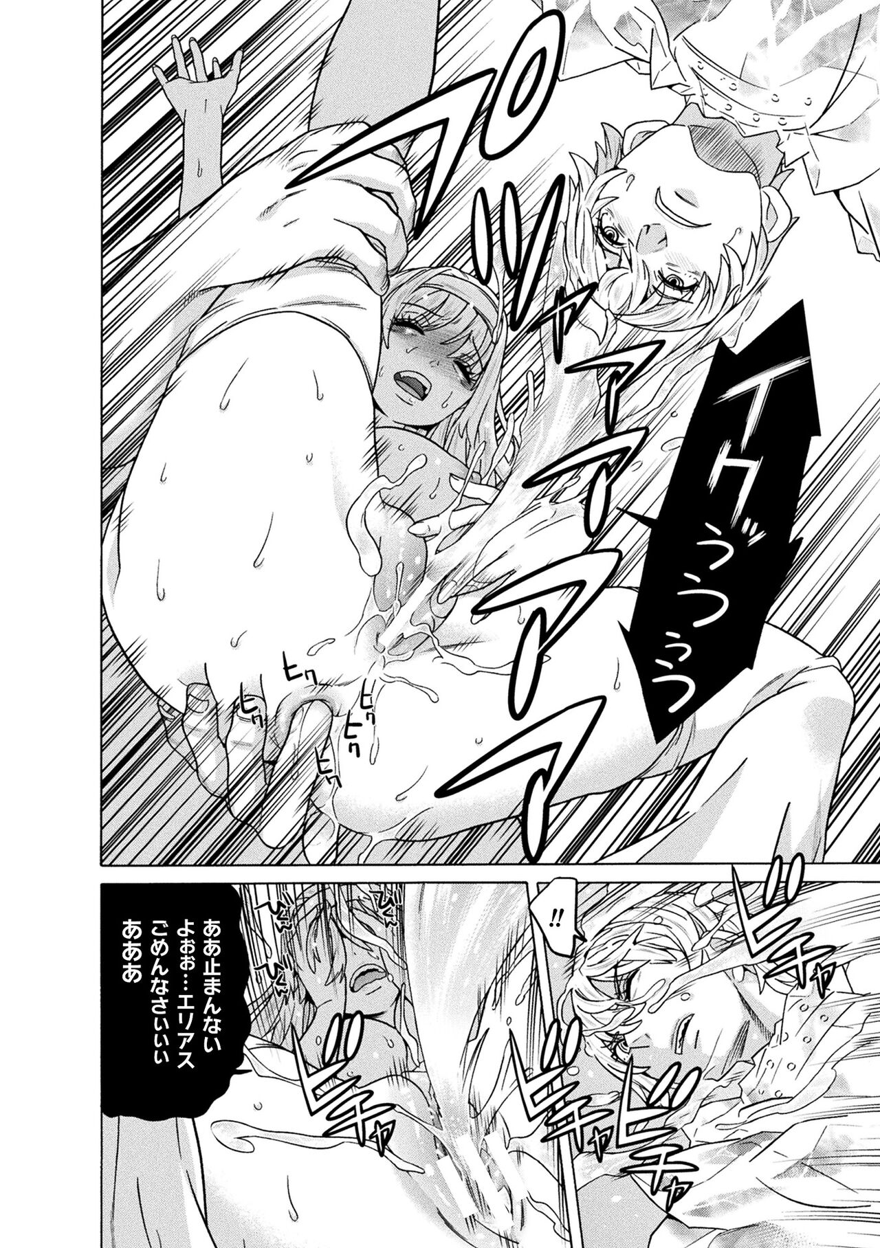 12__the_COMIC_Episode7_PDF0012