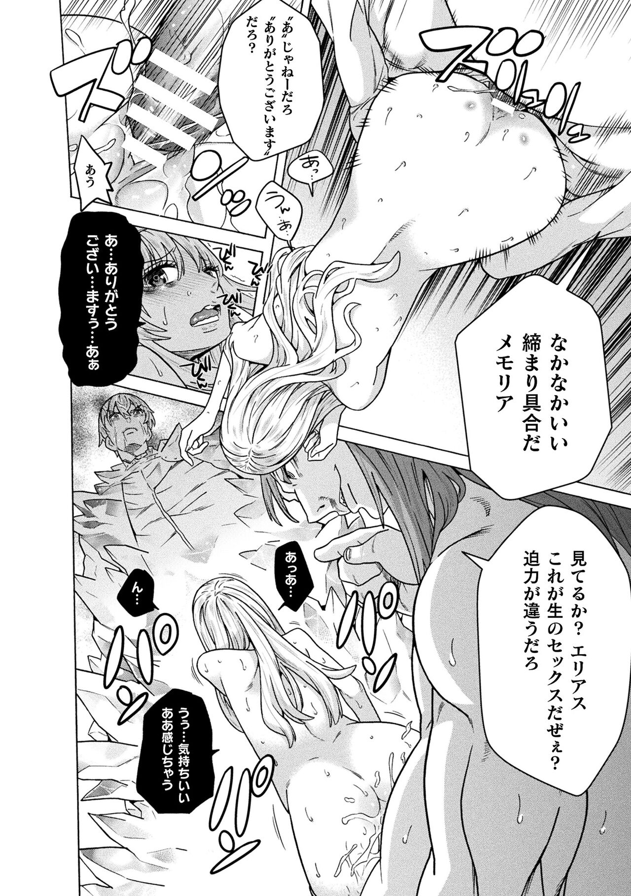 16__the_COMIC_Episode7_PDF0016