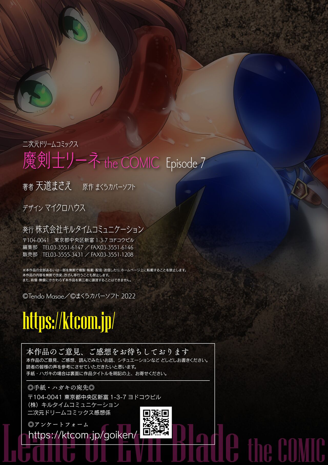 22__the_COMIC_Episode7_PDF0022