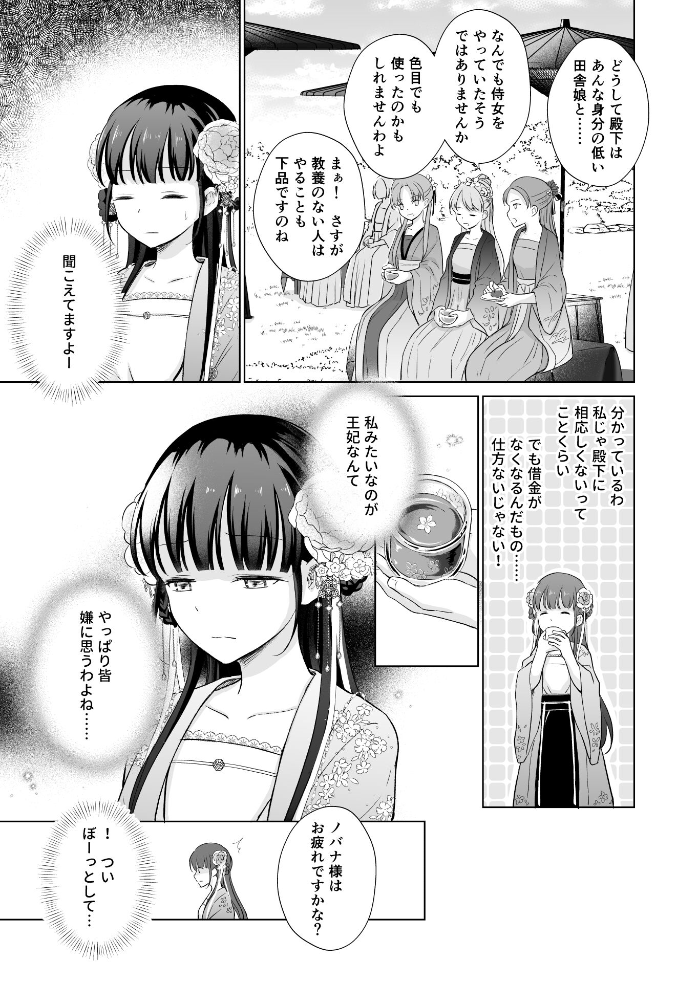 25_nobana_025