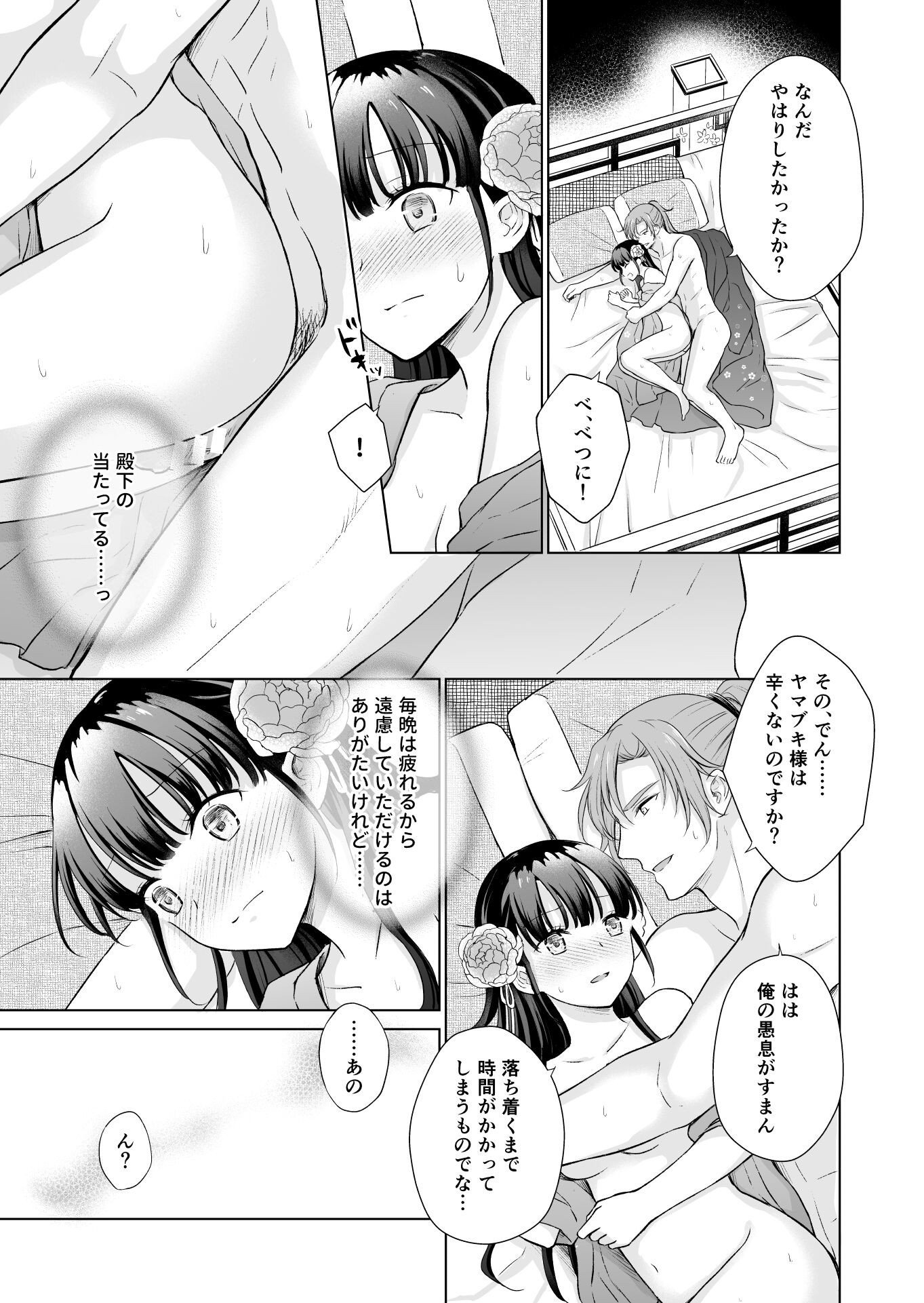 33_nobana_033