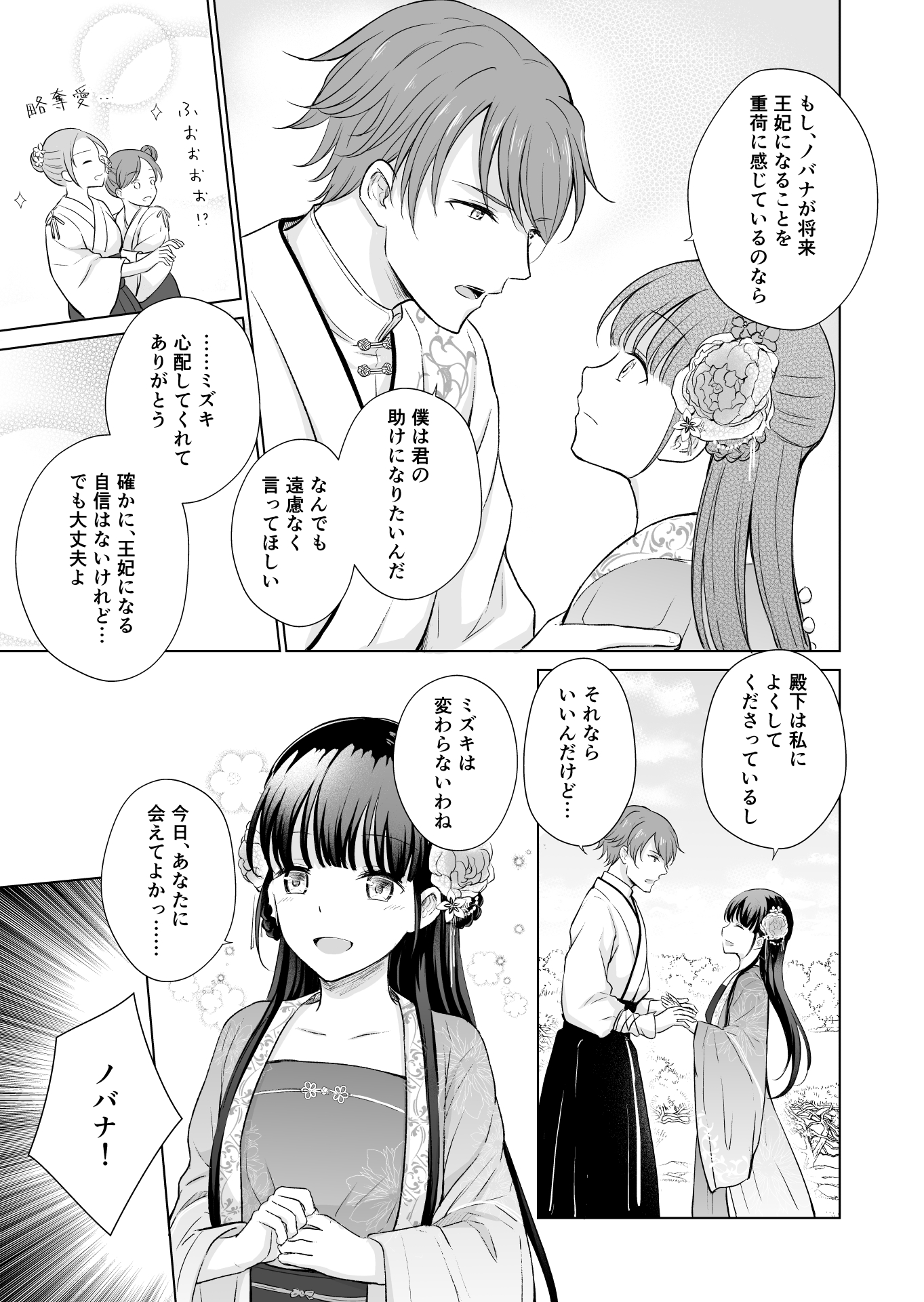 41_nobana_041