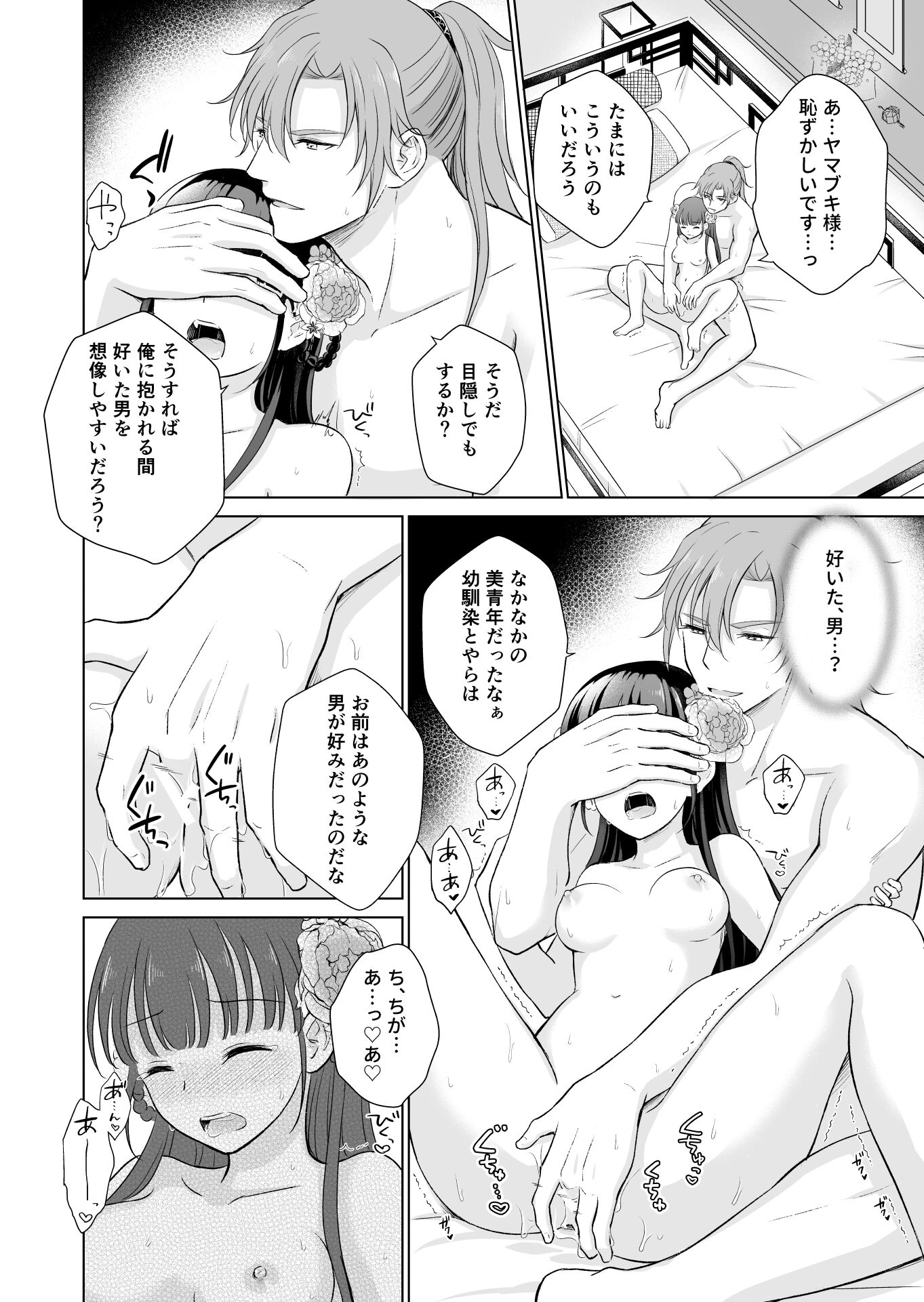 44_nobana_044