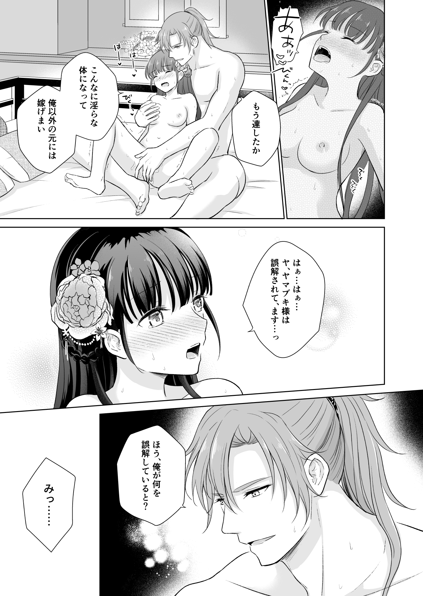 45_nobana_045