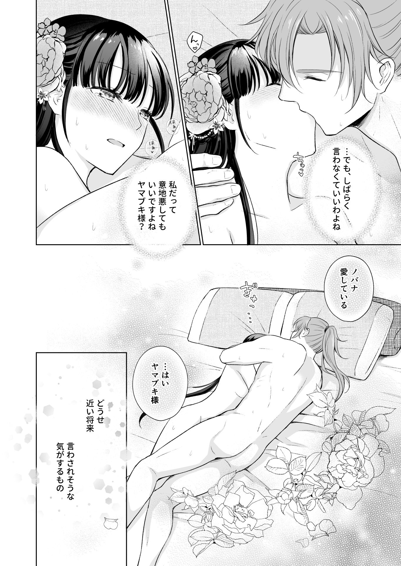 54_nobana_054