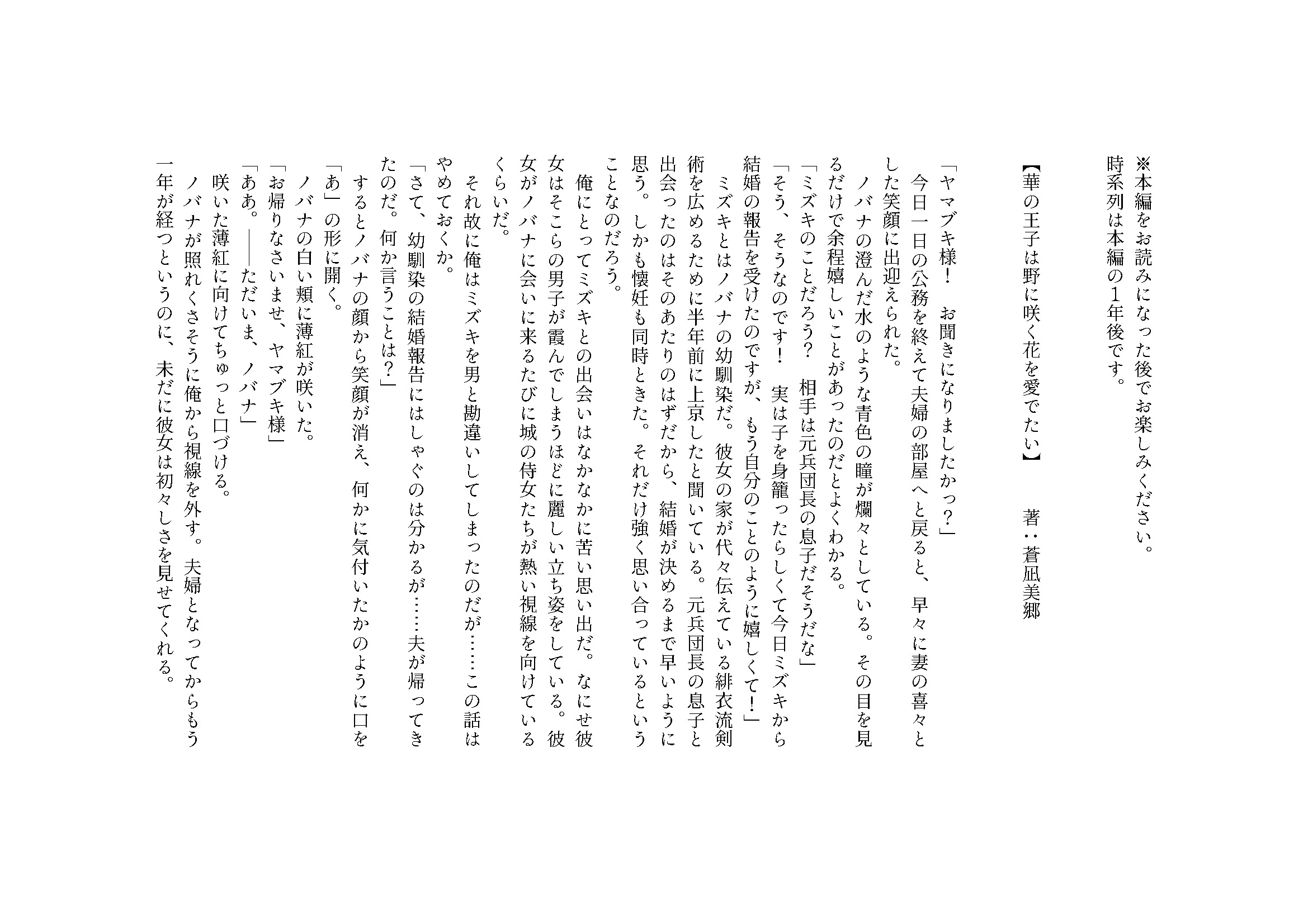 55_OMAKE_1