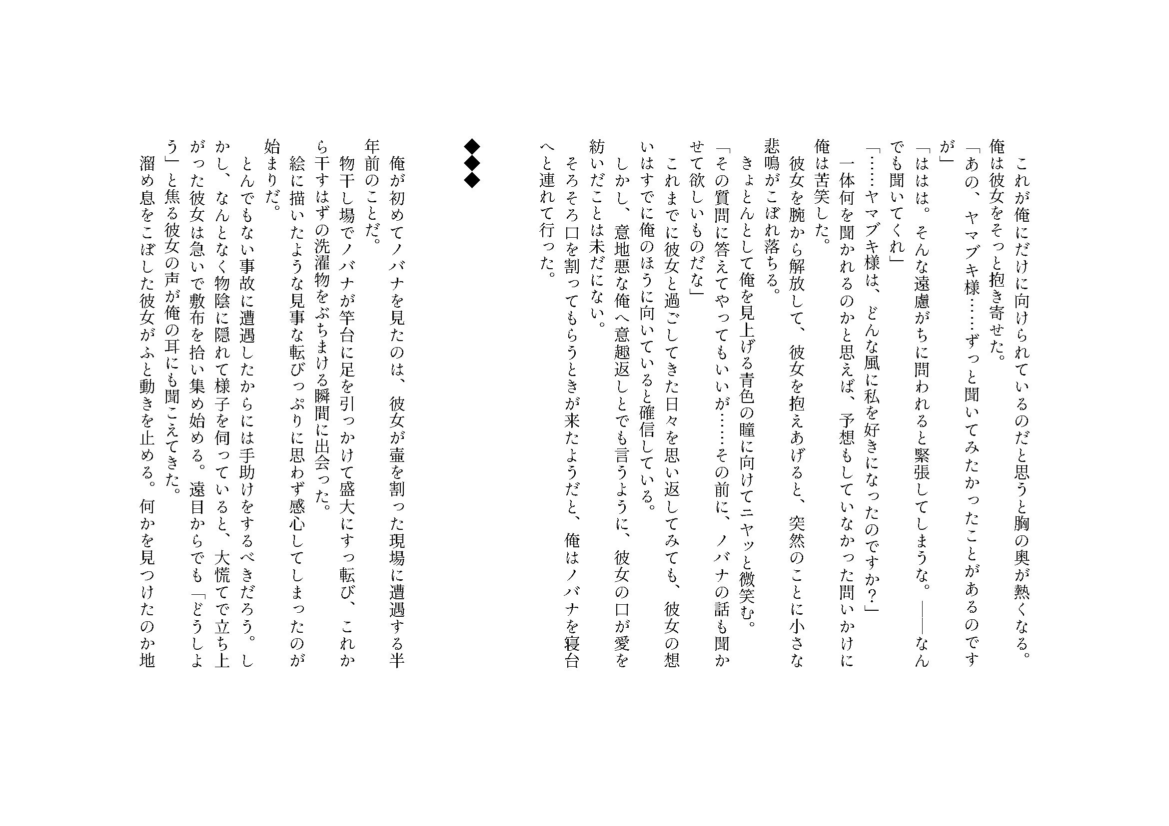 56_OMAKE_2