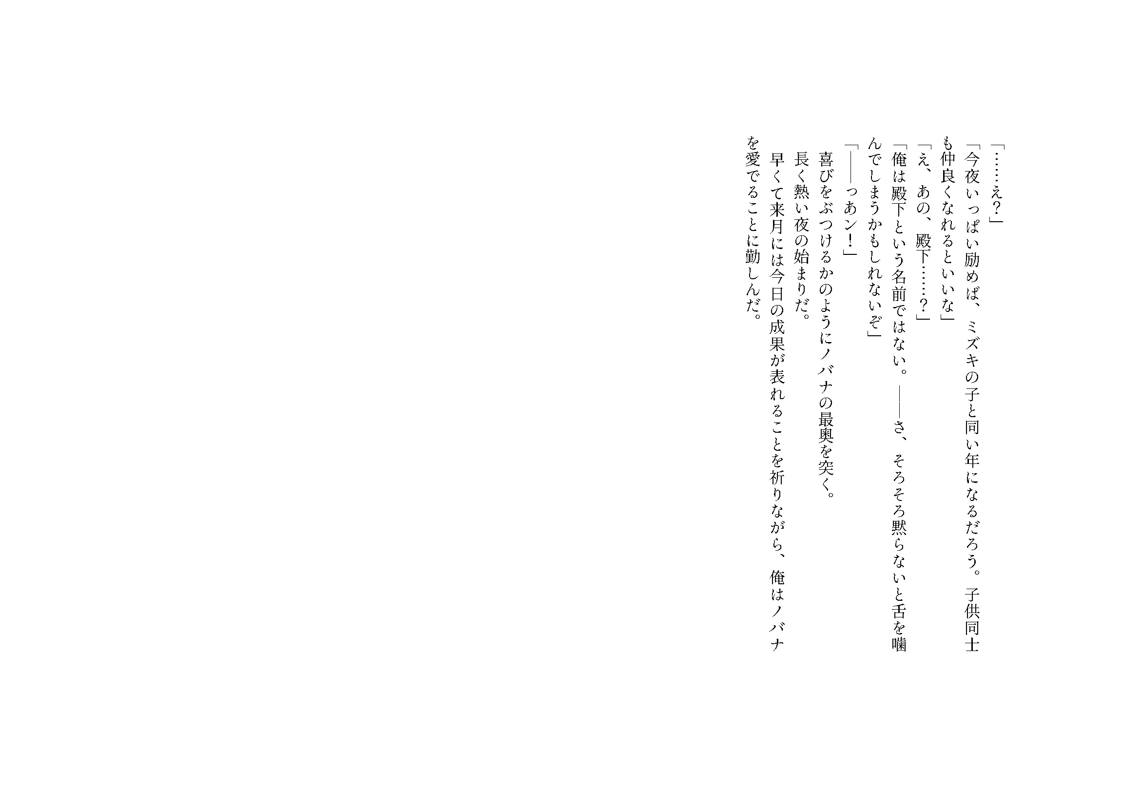 59_OMAKE_5