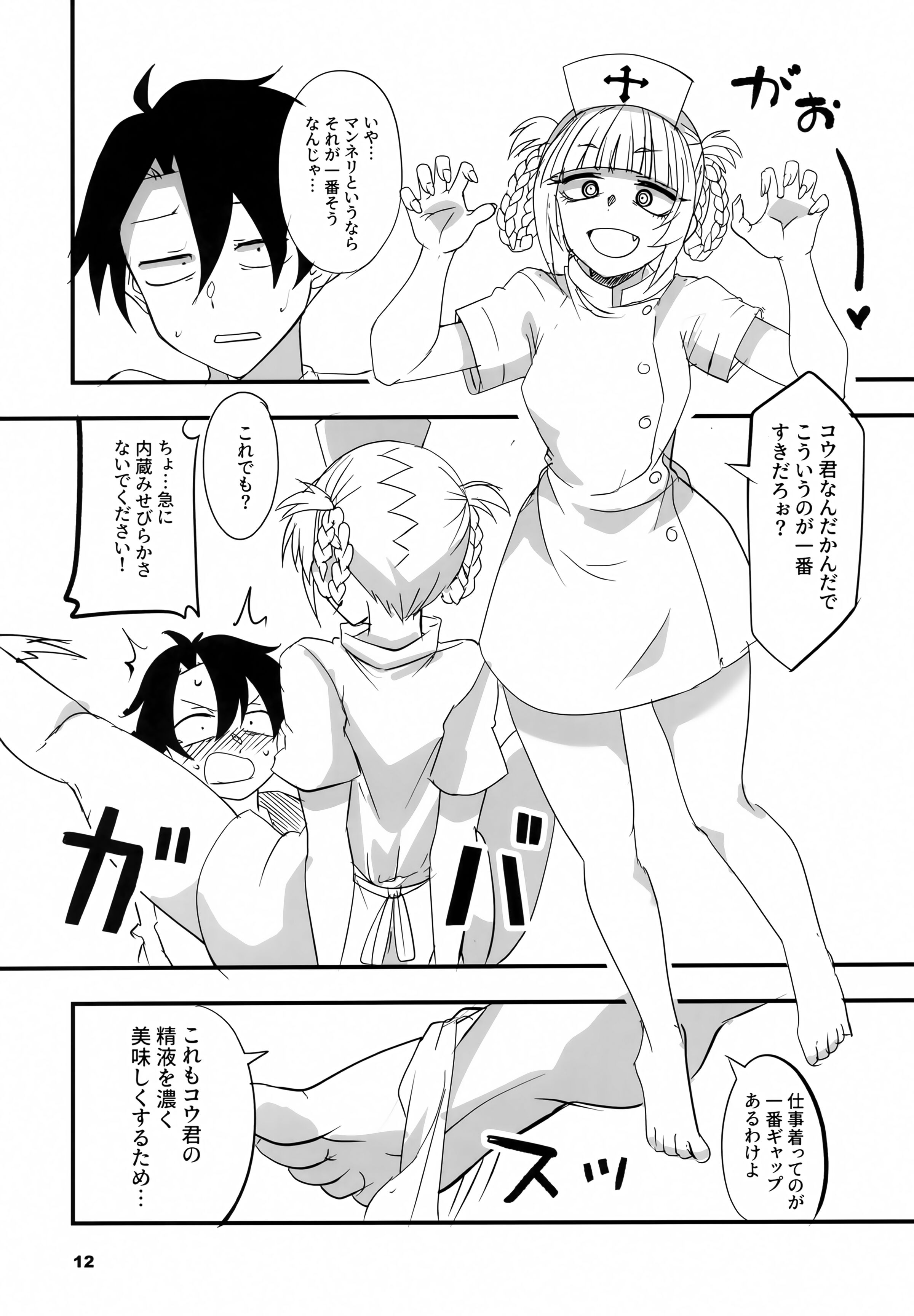 11