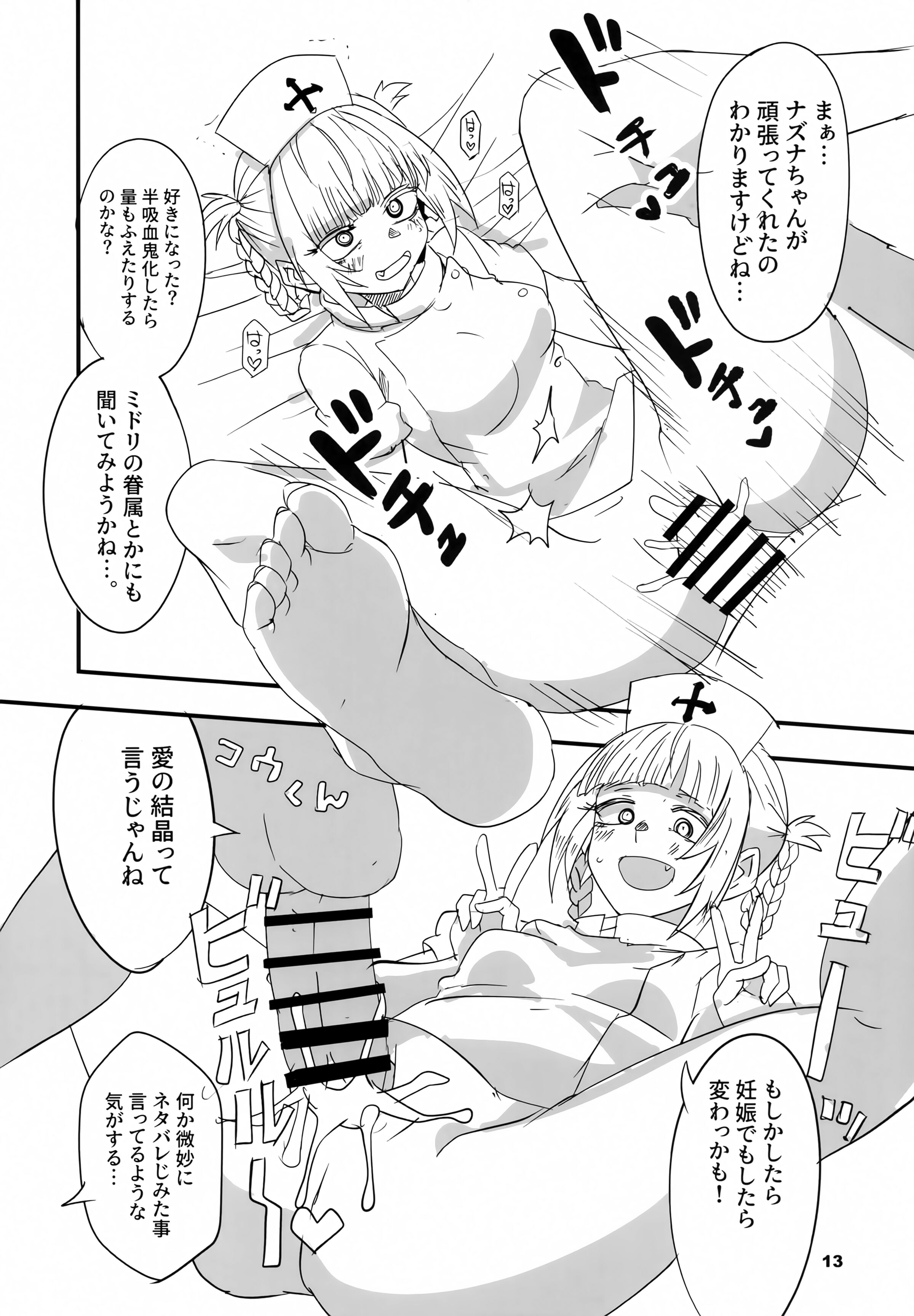 12