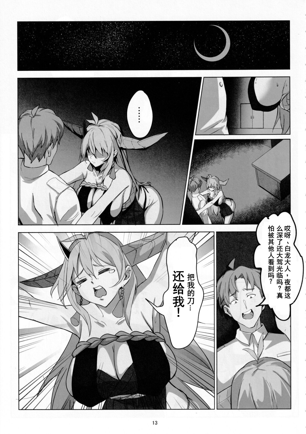 12