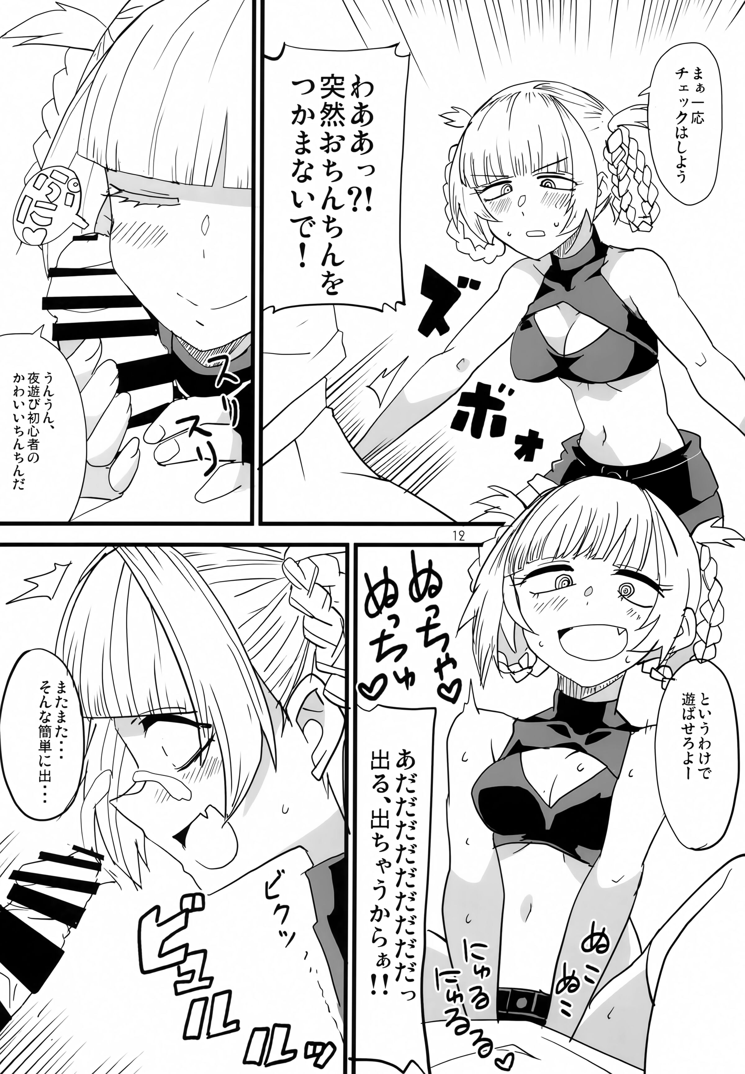 11