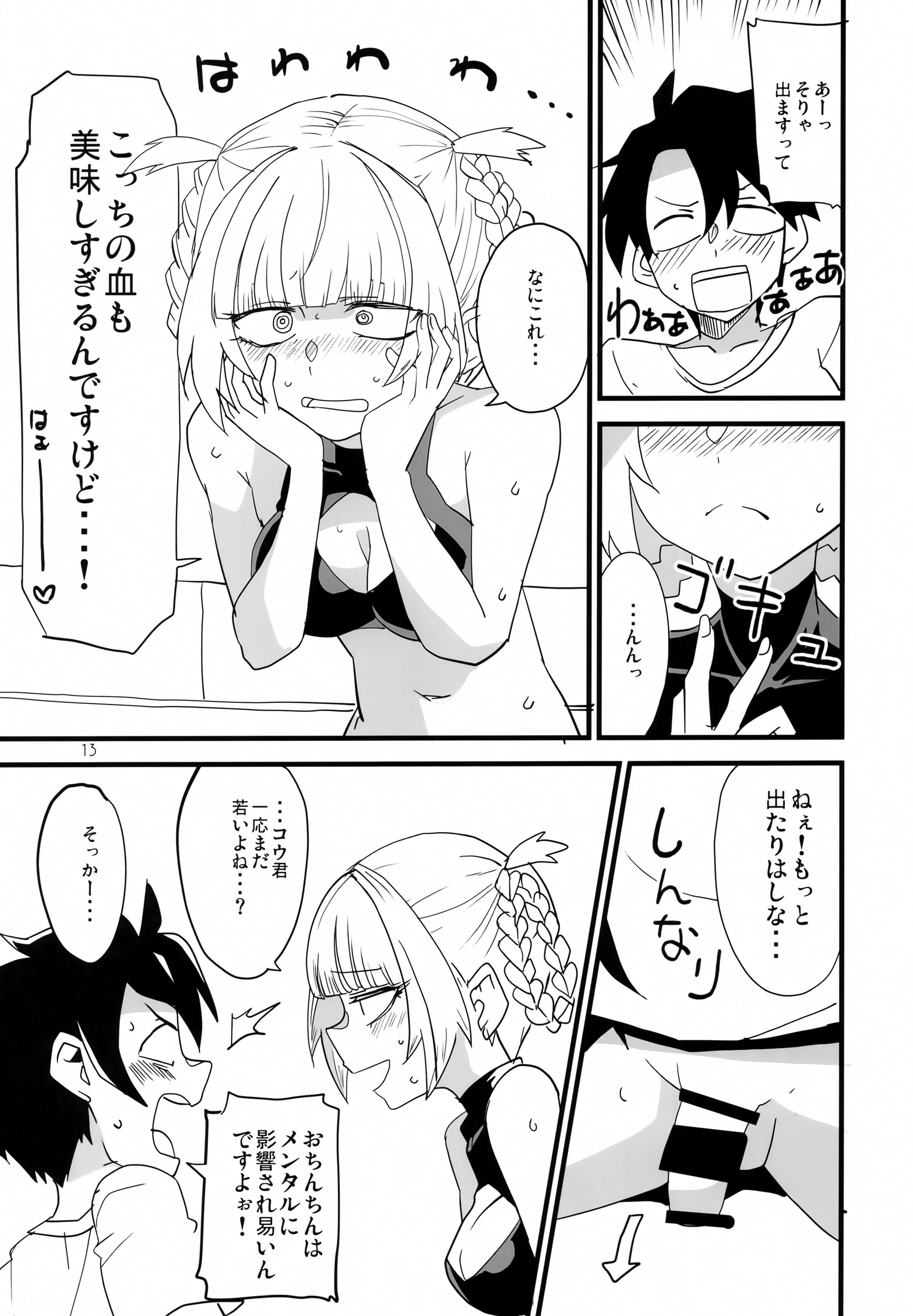 12