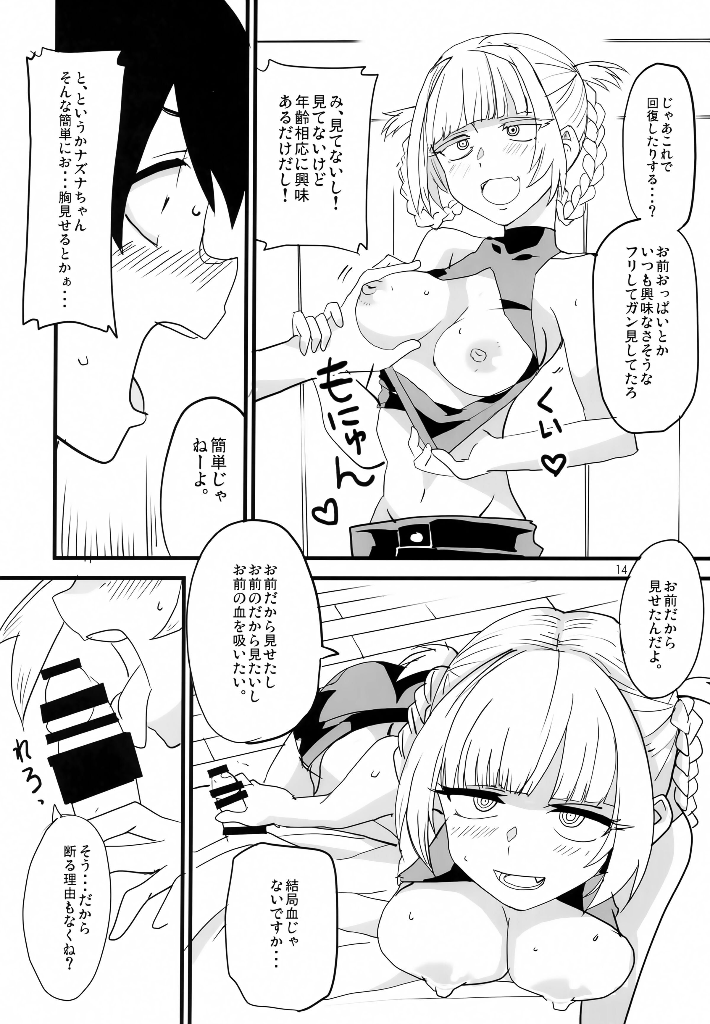 13