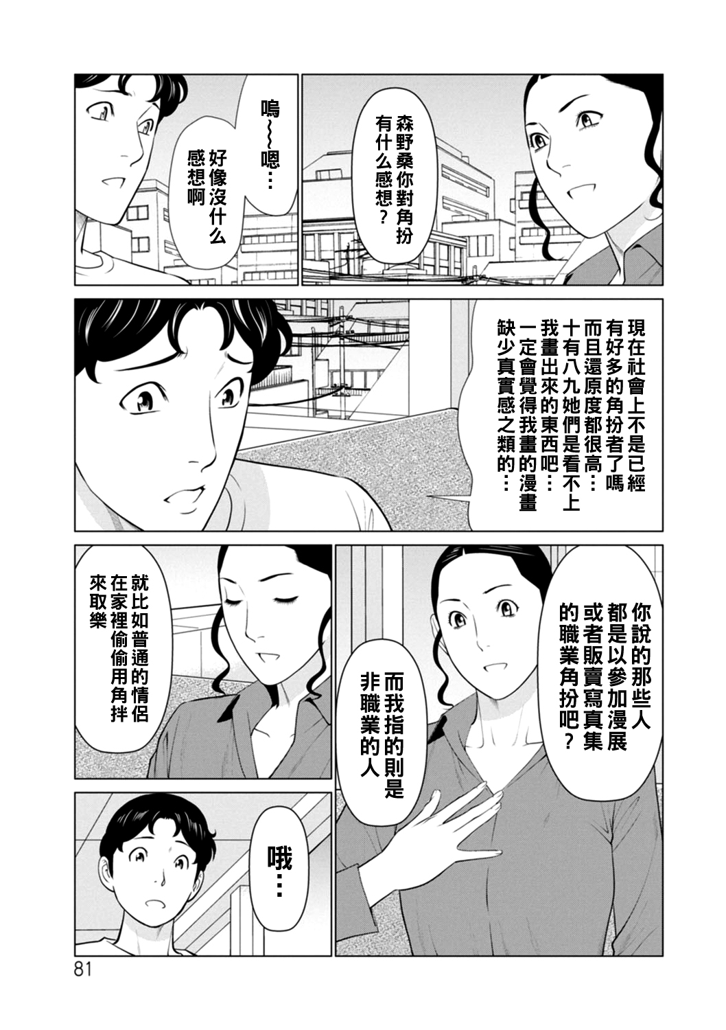 0081_left