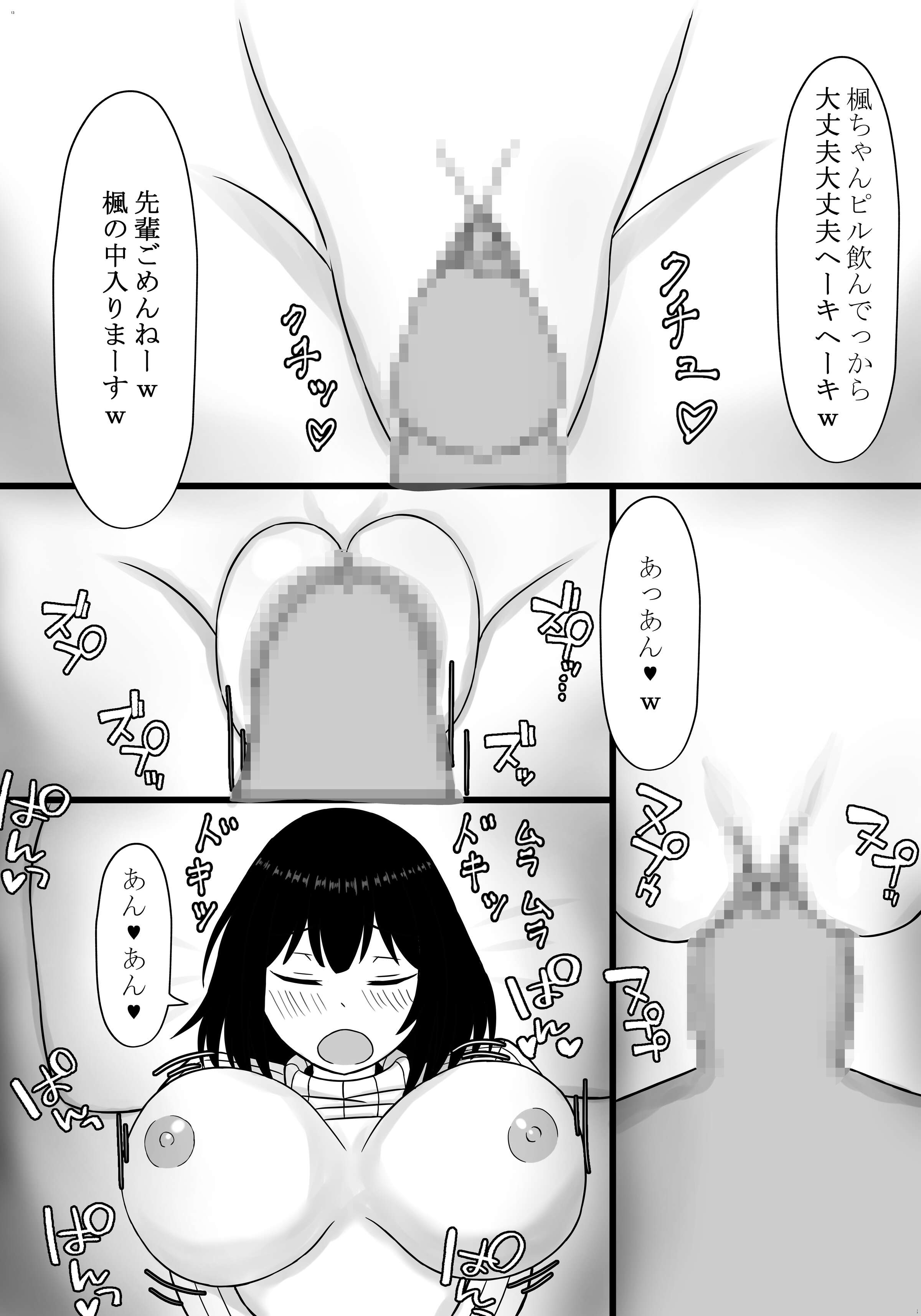 13